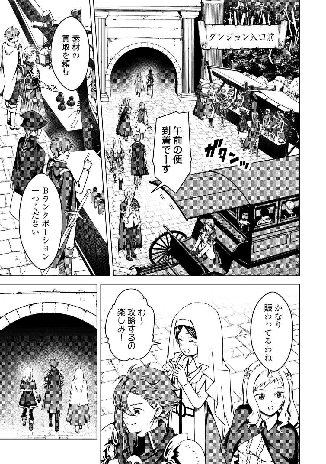 FUGUU SKILL NO RENKINJUTSUSHI, HENKYOU O KAITAKU SURU: KIZOKU NO SANNAN NI TENSEI SHITA NO DE, OIDA SARENAI YOU NI RYOUCHI KEIEI - raw - Chapter 37 - https://jpdd.ccdd.to/JPDD/04220406/3blapusa1ow.jpg
