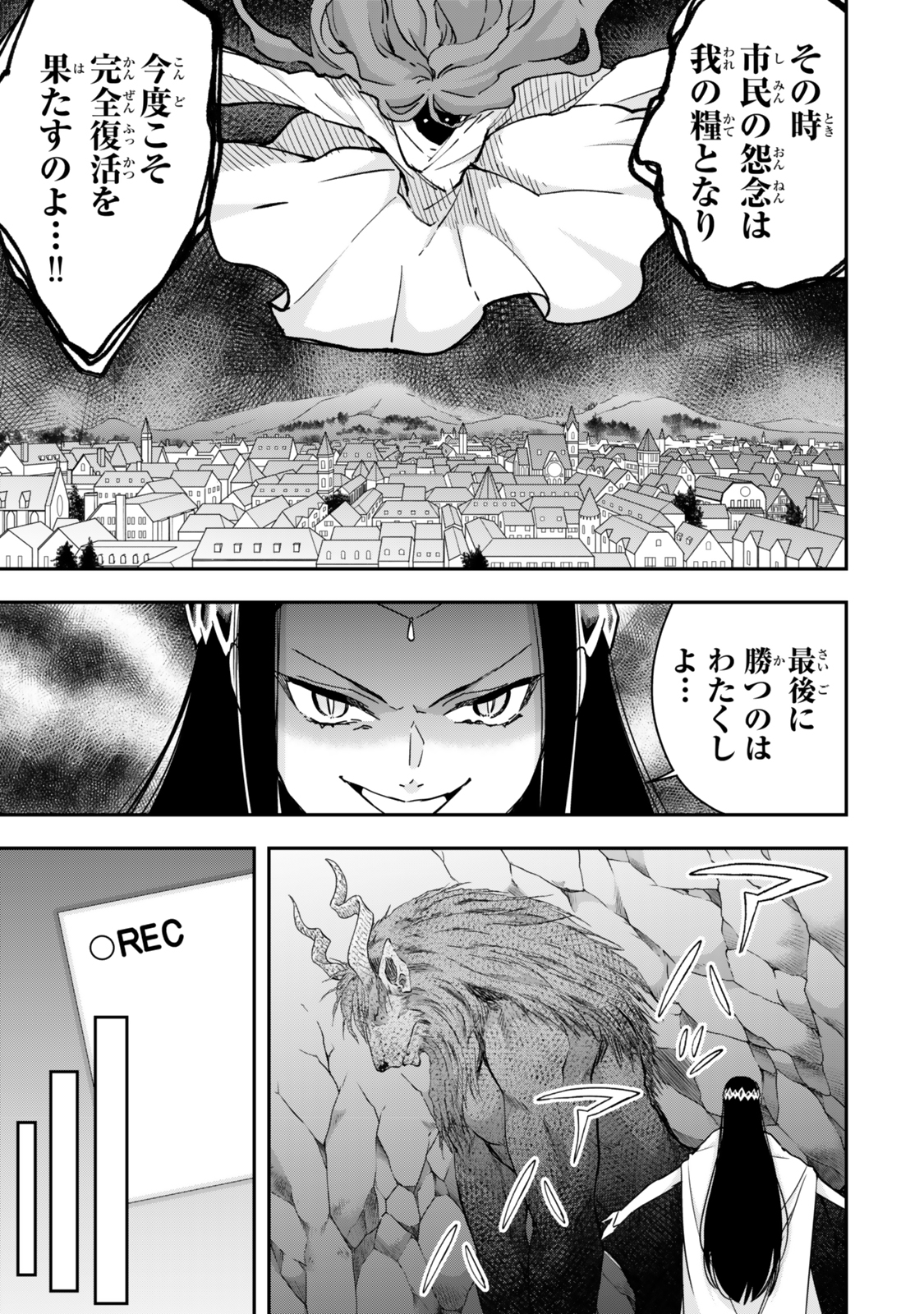 JITSU WA ORE, SAIKYOU DESHITA? - raw - Chapter 118 - https://jpdd.ccdd.to/JPDD/04220406/3hgf1lndxux.jpg