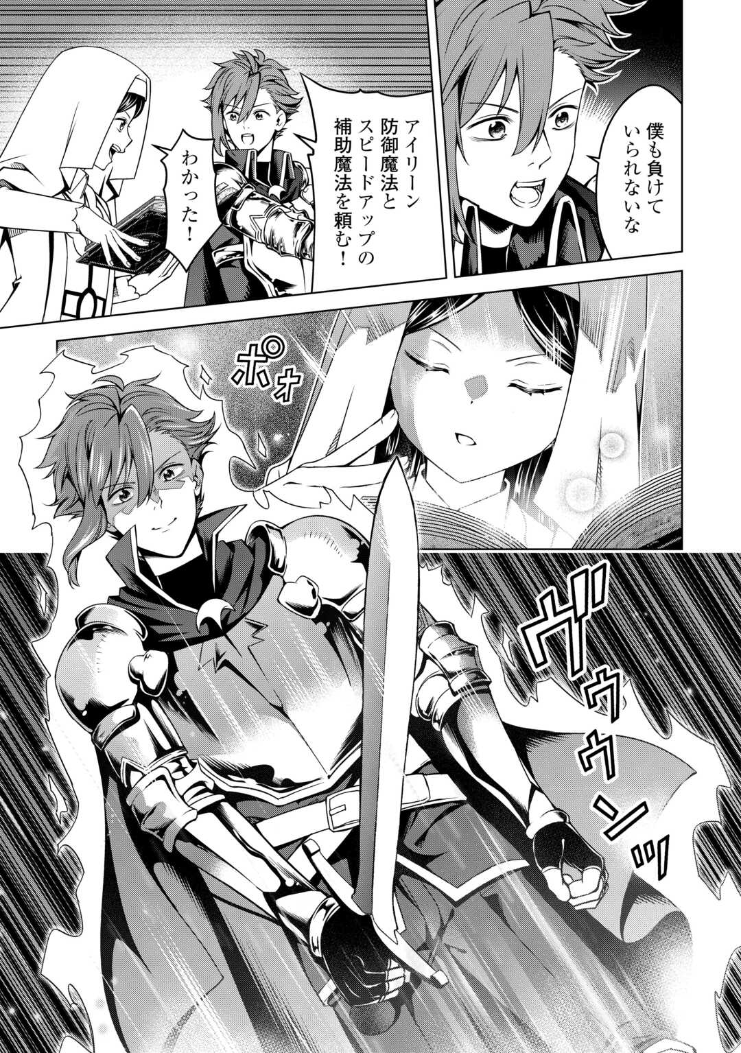 FUGUU SKILL NO RENKINJUTSUSHI, HENKYOU O KAITAKU SURU: KIZOKU NO SANNAN NI TENSEI SHITA NO DE, OIDA SARENAI YOU NI RYOUCHI KEIEI - raw - Chapter 37 - https://jpdd.ccdd.to/JPDD/04220406/3ufumgxjfha.jpg