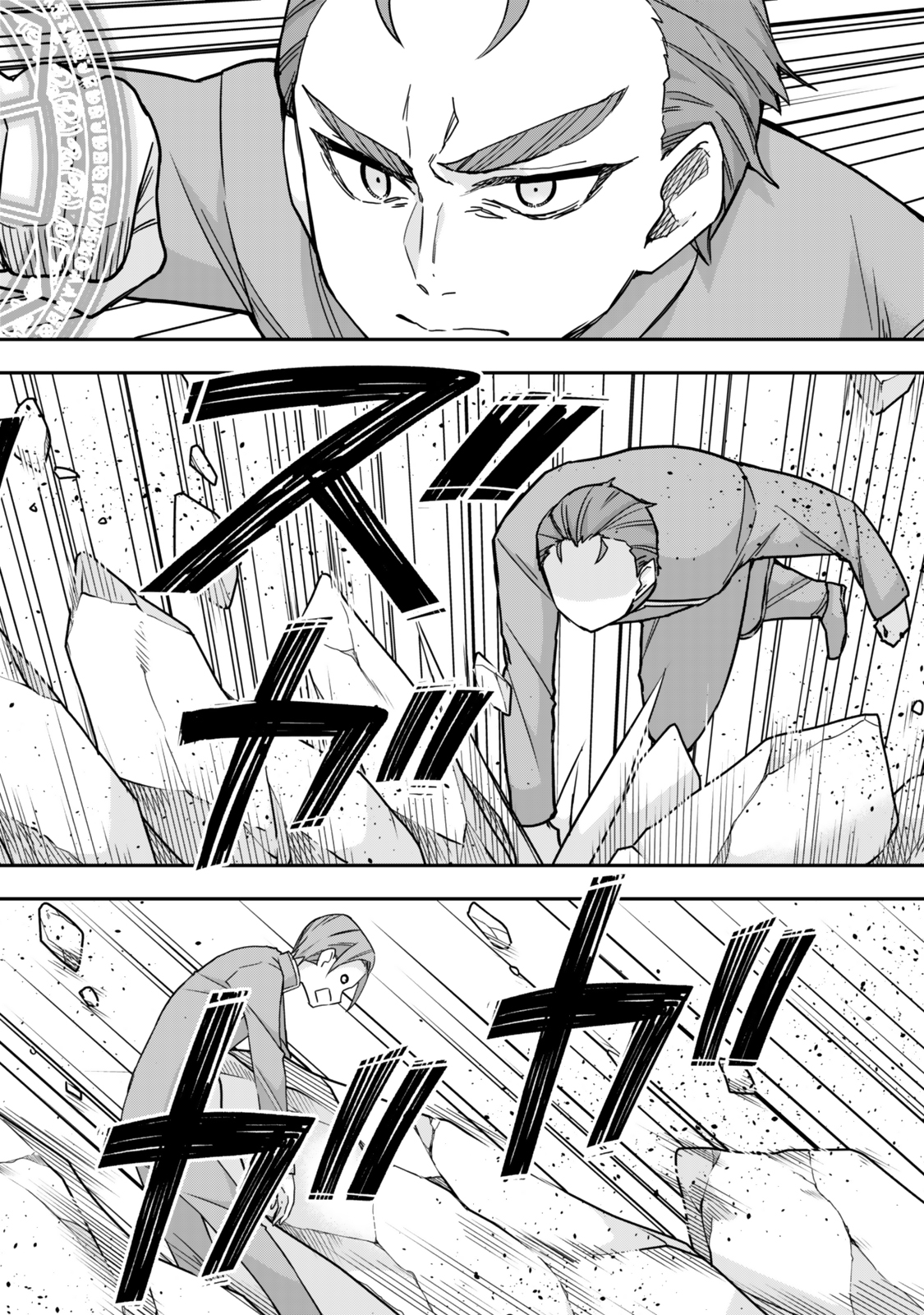 JITSU WA ORE, SAIKYOU DESHITA? - raw - Chapter 118 - https://jpdd.ccdd.to/JPDD/04220406/5uxohn0si0e.jpg