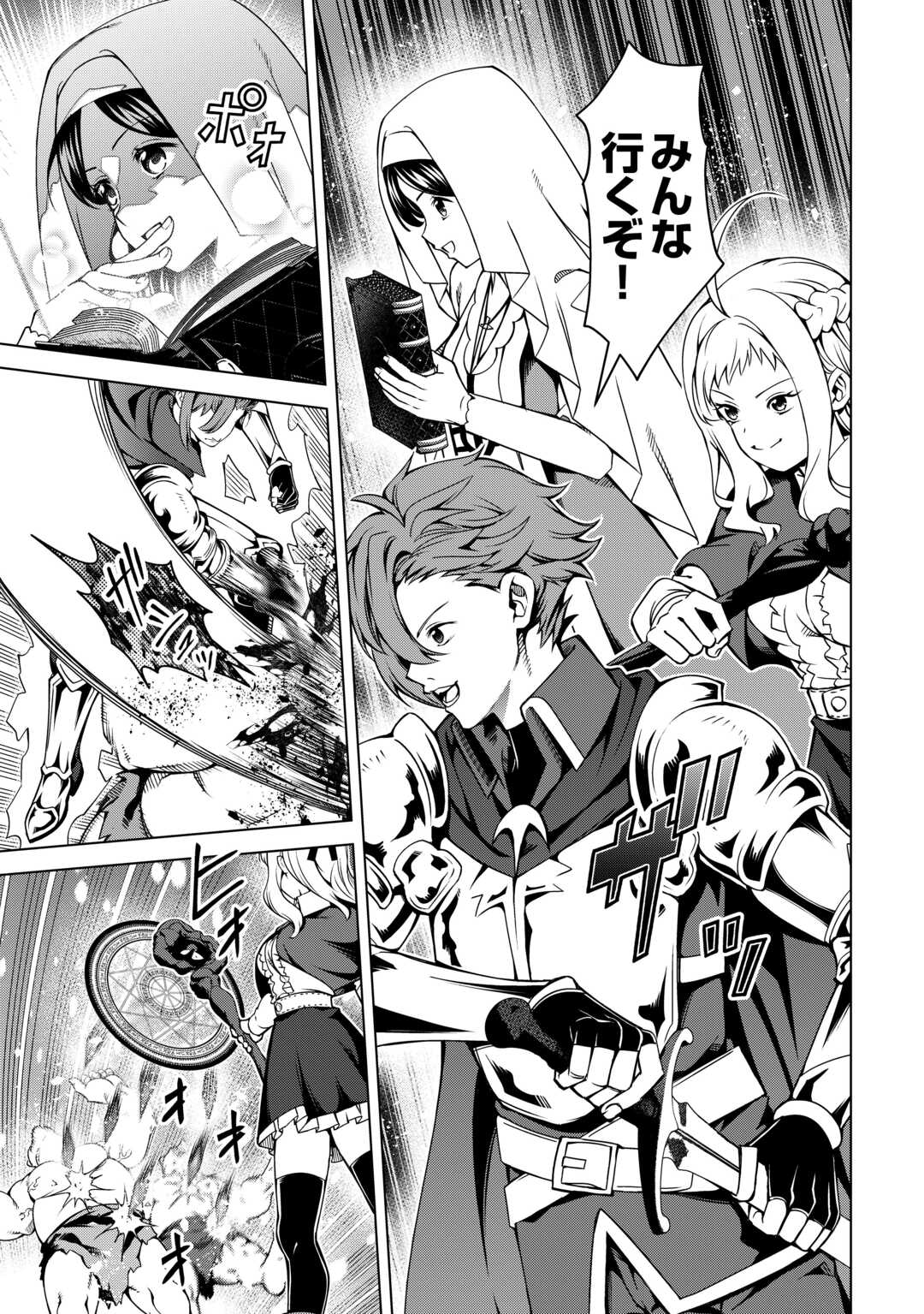 FUGUU SKILL NO RENKINJUTSUSHI, HENKYOU O KAITAKU SURU: KIZOKU NO SANNAN NI TENSEI SHITA NO DE, OIDA SARENAI YOU NI RYOUCHI KEIEI - raw - Chapter 37 - https://jpdd.ccdd.to/JPDD/04220406/cbeale54bjw.jpg