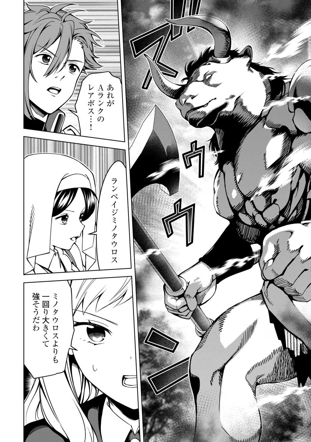 FUGUU SKILL NO RENKINJUTSUSHI, HENKYOU O KAITAKU SURU: KIZOKU NO SANNAN NI TENSEI SHITA NO DE, OIDA SARENAI YOU NI RYOUCHI KEIEI - raw - Chapter 37 - https://jpdd.ccdd.to/JPDD/04220406/dkhxxyyjwvi.jpg