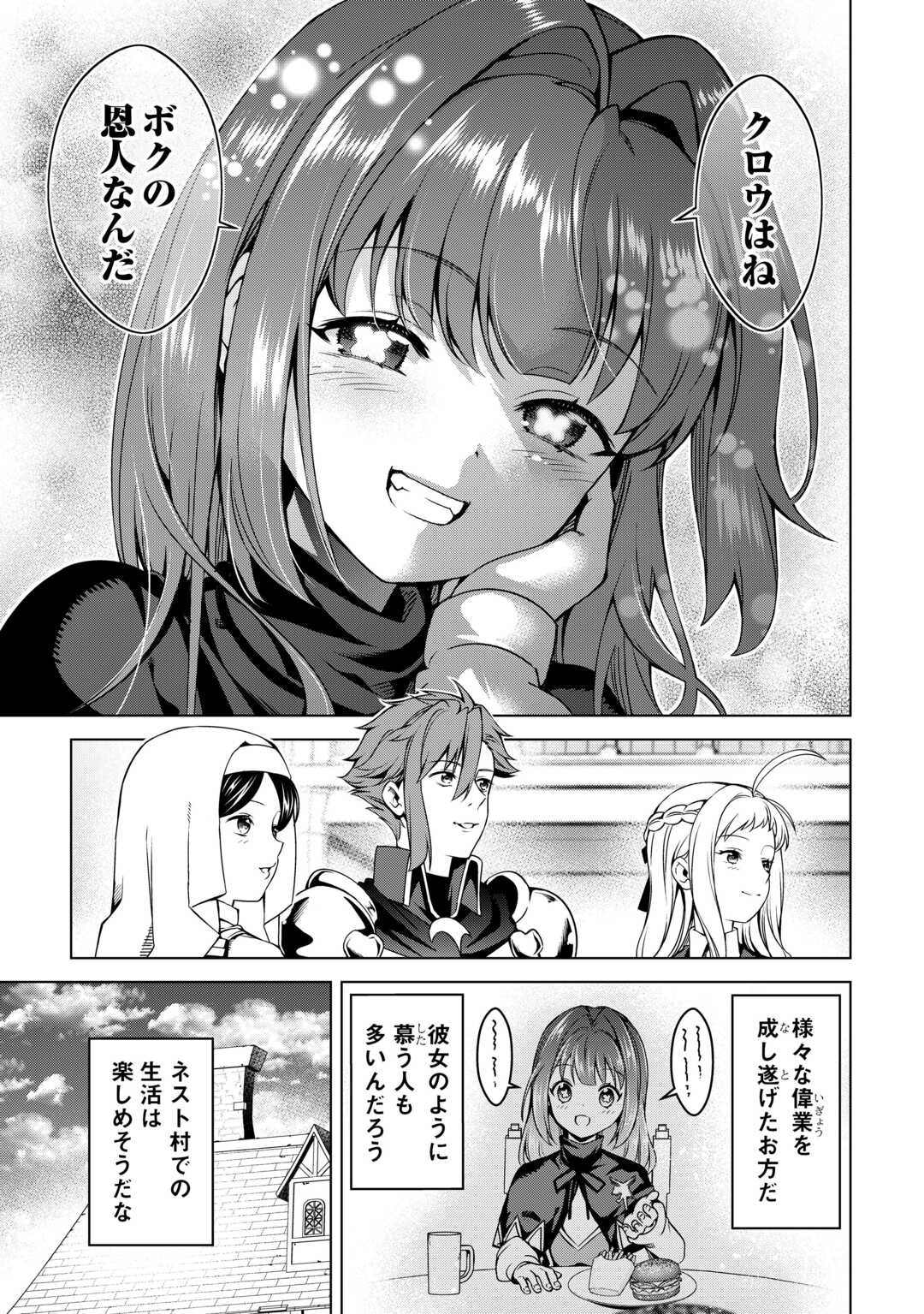 FUGUU SKILL NO RENKINJUTSUSHI, HENKYOU O KAITAKU SURU: KIZOKU NO SANNAN NI TENSEI SHITA NO DE, OIDA SARENAI YOU NI RYOUCHI KEIEI - raw - Chapter 37 - https://jpdd.ccdd.to/JPDD/04220406/fjgakmlu3ag.jpg