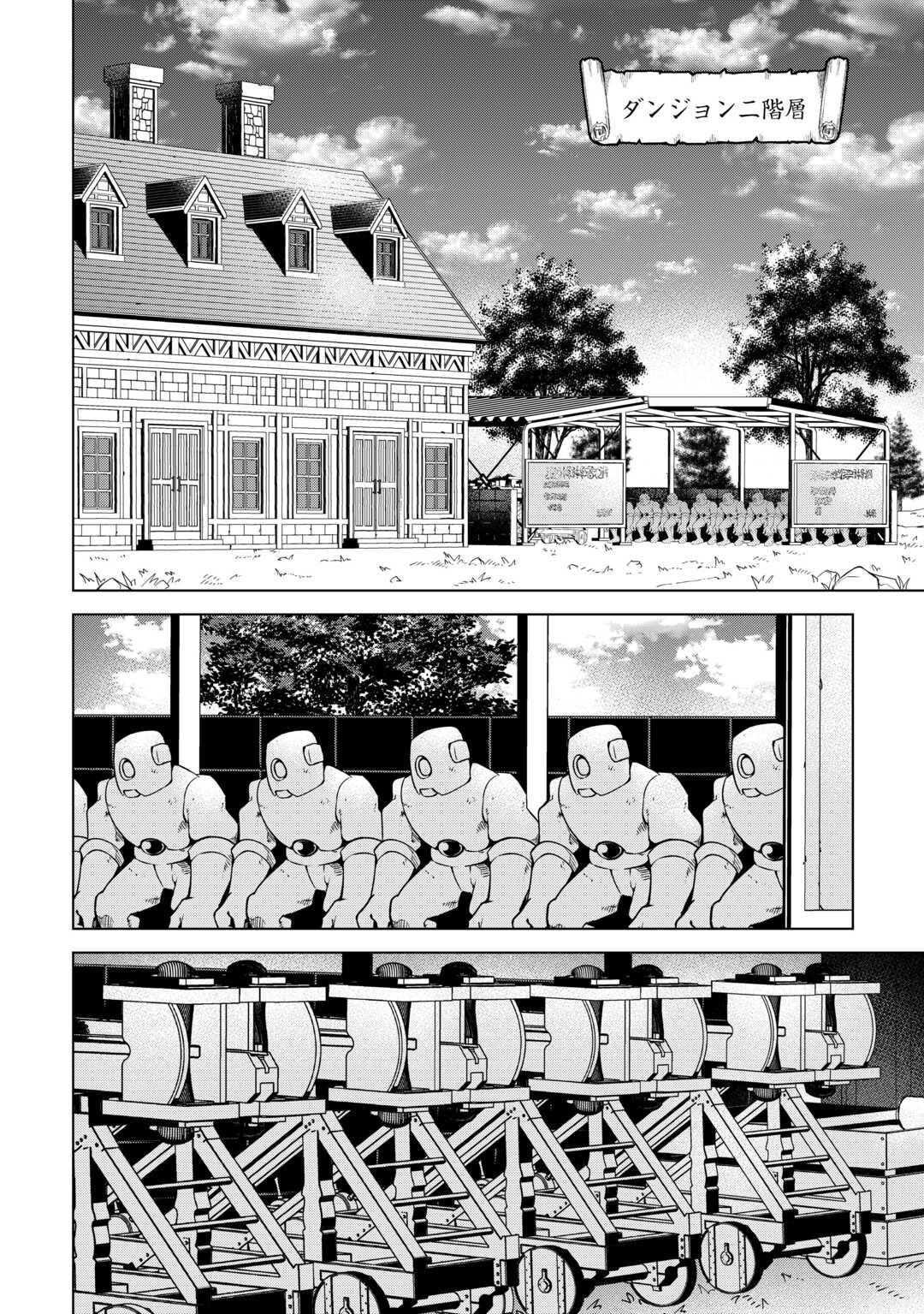 FUGUU SKILL NO RENKINJUTSUSHI, HENKYOU O KAITAKU SURU: KIZOKU NO SANNAN NI TENSEI SHITA NO DE, OIDA SARENAI YOU NI RYOUCHI KEIEI - raw - Chapter 37 - https://jpdd.ccdd.to/JPDD/04220406/gnt4yj5xw3h.jpg