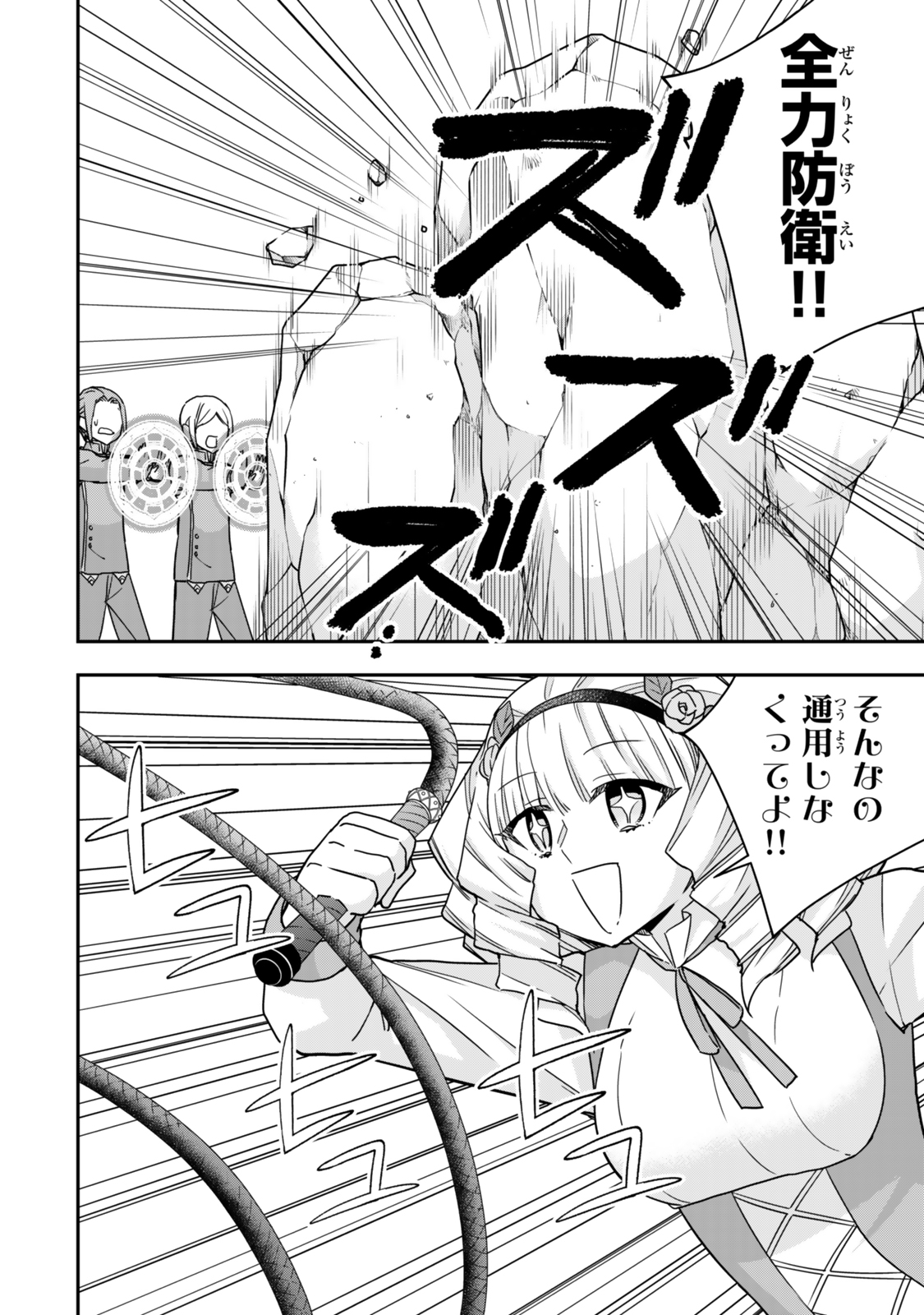 JITSU WA ORE, SAIKYOU DESHITA? - raw - Chapter 118 - https://jpdd.ccdd.to/JPDD/04220406/hhqldjkafop.jpg