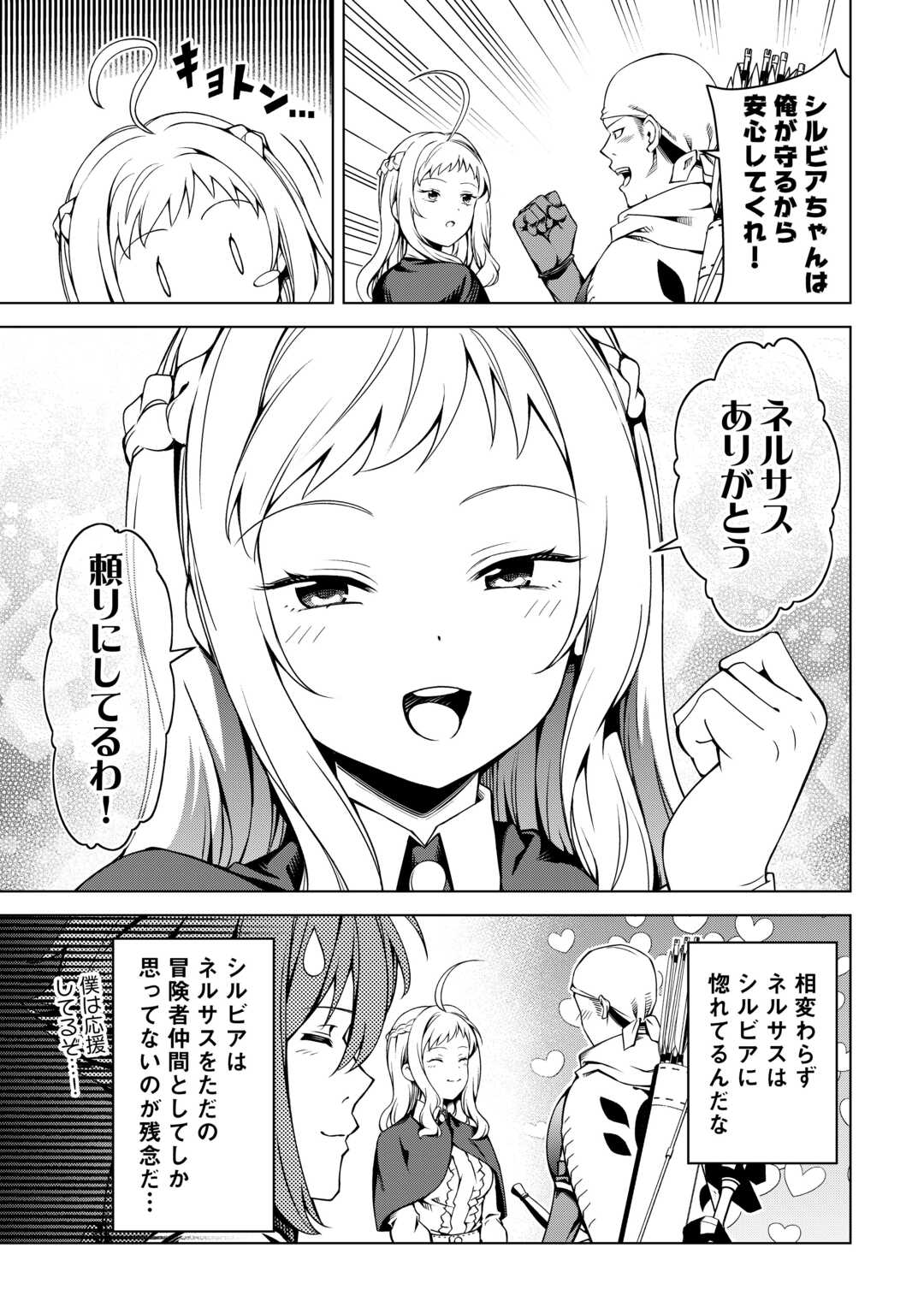 FUGUU SKILL NO RENKINJUTSUSHI, HENKYOU O KAITAKU SURU: KIZOKU NO SANNAN NI TENSEI SHITA NO DE, OIDA SARENAI YOU NI RYOUCHI KEIEI - raw - Chapter 37 - https://jpdd.ccdd.to/JPDD/04220406/hjanyhkcxgl.jpg