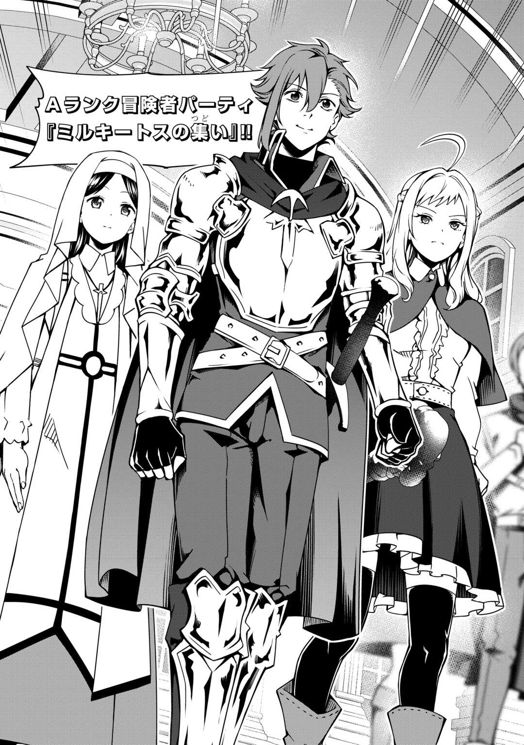 FUGUU SKILL NO RENKINJUTSUSHI, HENKYOU O KAITAKU SURU: KIZOKU NO SANNAN NI TENSEI SHITA NO DE, OIDA SARENAI YOU NI RYOUCHI KEIEI - raw - Chapter 37 - https://jpdd.ccdd.to/JPDD/04220406/jfwgxdm2wwz.jpg