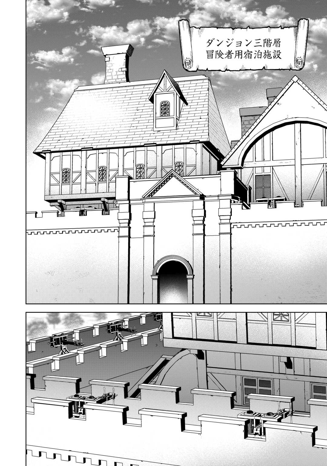 FUGUU SKILL NO RENKINJUTSUSHI, HENKYOU O KAITAKU SURU: KIZOKU NO SANNAN NI TENSEI SHITA NO DE, OIDA SARENAI YOU NI RYOUCHI KEIEI - raw - Chapter 37 - https://jpdd.ccdd.to/JPDD/04220406/l3aq0snfzpg.jpg