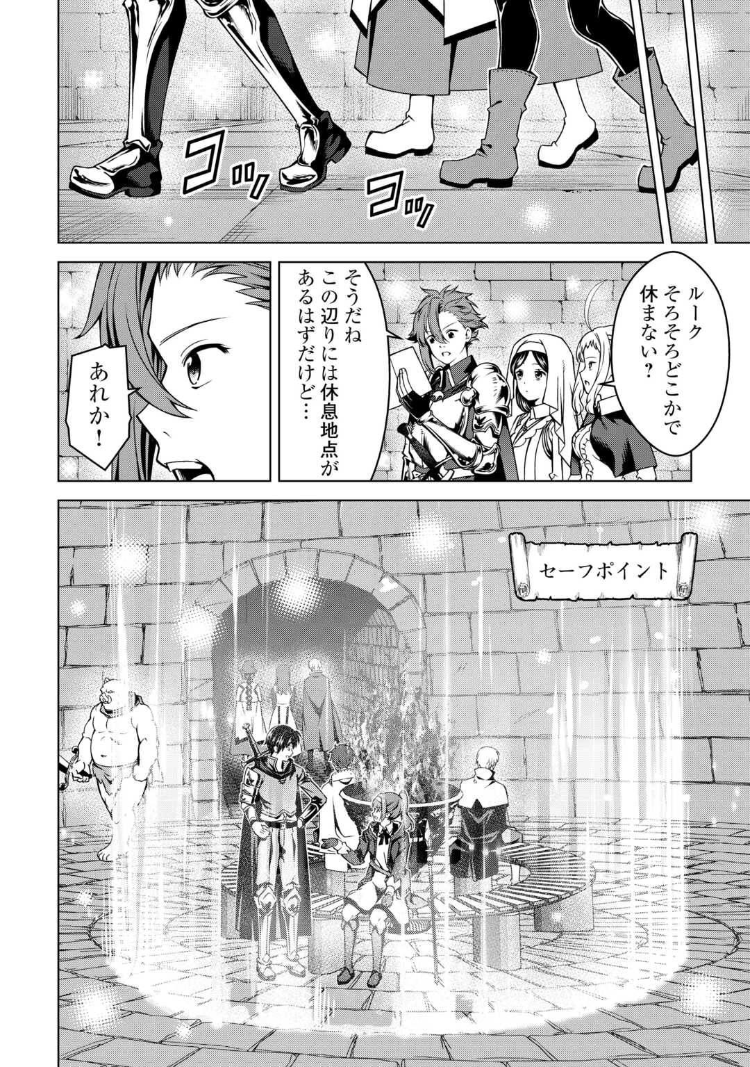 FUGUU SKILL NO RENKINJUTSUSHI, HENKYOU O KAITAKU SURU: KIZOKU NO SANNAN NI TENSEI SHITA NO DE, OIDA SARENAI YOU NI RYOUCHI KEIEI - raw - Chapter 37 - https://jpdd.ccdd.to/JPDD/04220406/ogl0ui3btyw.jpg