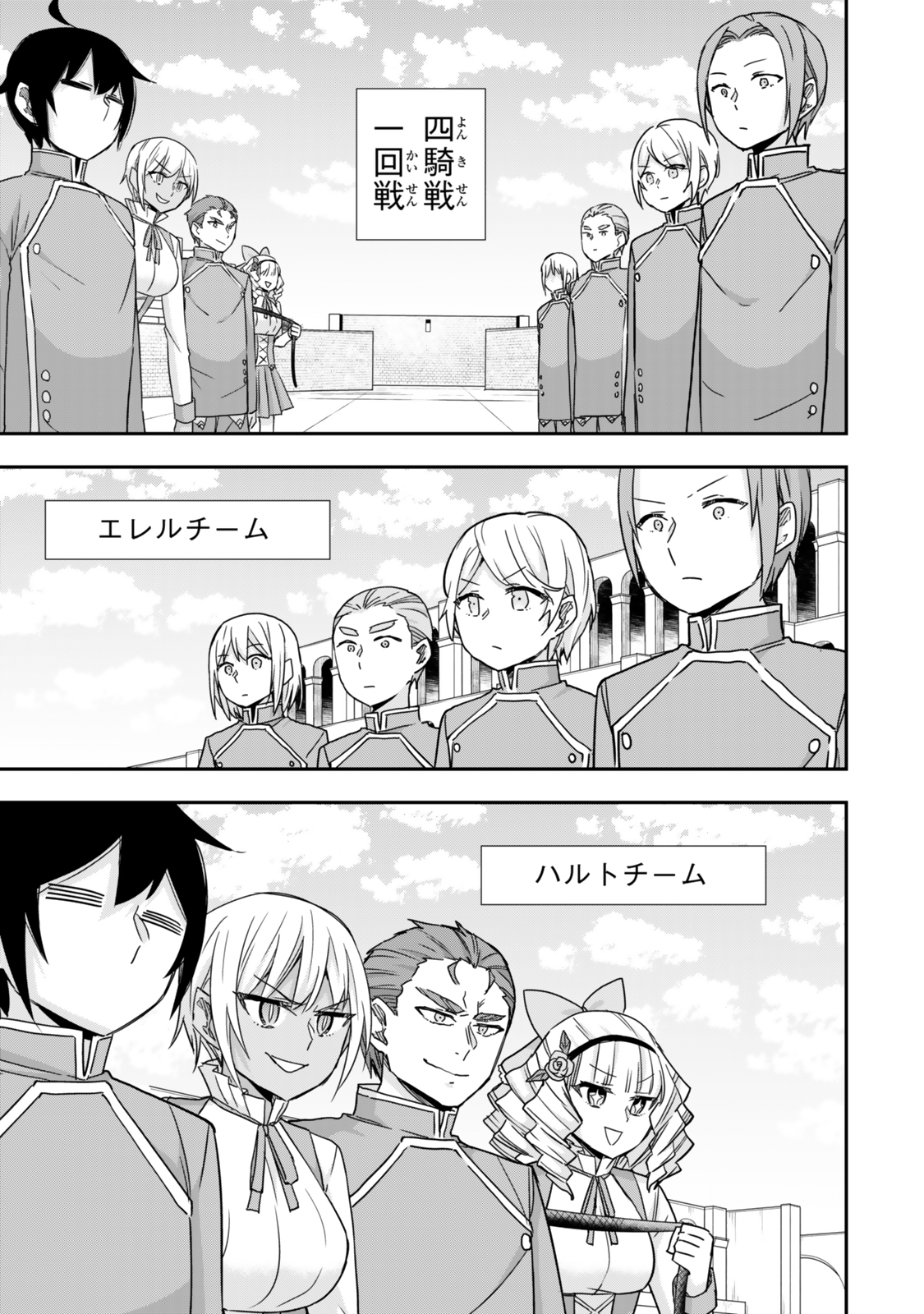 JITSU WA ORE, SAIKYOU DESHITA? - raw - Chapter 118 - https://jpdd.ccdd.to/JPDD/04220406/qwjlmneh3e0.jpg