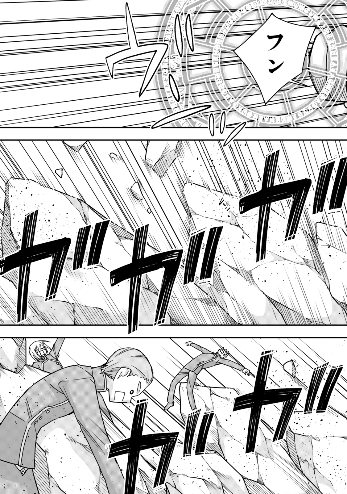 JITSU WA ORE, SAIKYOU DESHITA? - raw - Chapter 118 - https://jpdd.ccdd.to/JPDD/04220406/rh1tufwntas.jpg