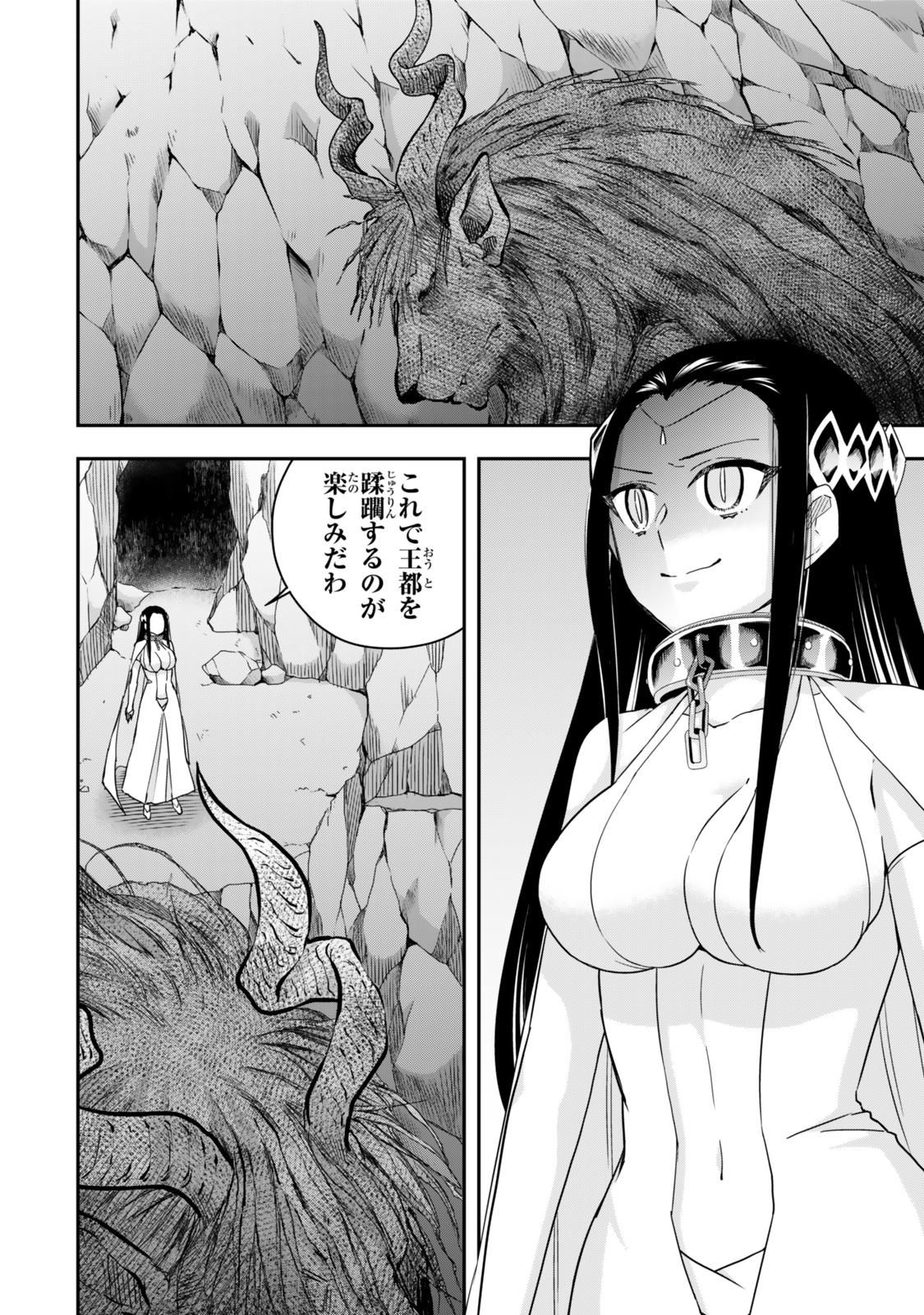JITSU WA ORE, SAIKYOU DESHITA? - raw - Chapter 118 - https://jpdd.ccdd.to/JPDD/04220406/uhjxjewzydn.jpg