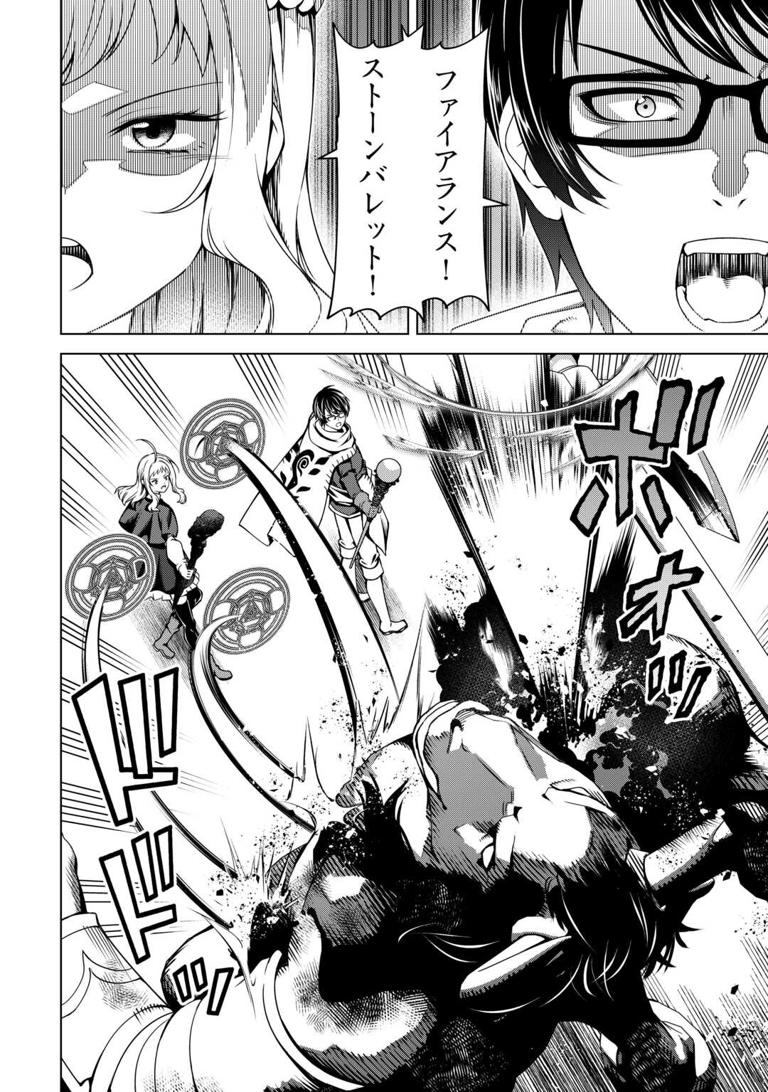 FUGUU SKILL NO RENKINJUTSUSHI, HENKYOU O KAITAKU SURU: KIZOKU NO SANNAN NI TENSEI SHITA NO DE, OIDA SARENAI YOU NI RYOUCHI KEIEI - raw - Chapter 37 - https://jpdd.ccdd.to/JPDD/04220406/v3rrohrpy0x.jpg