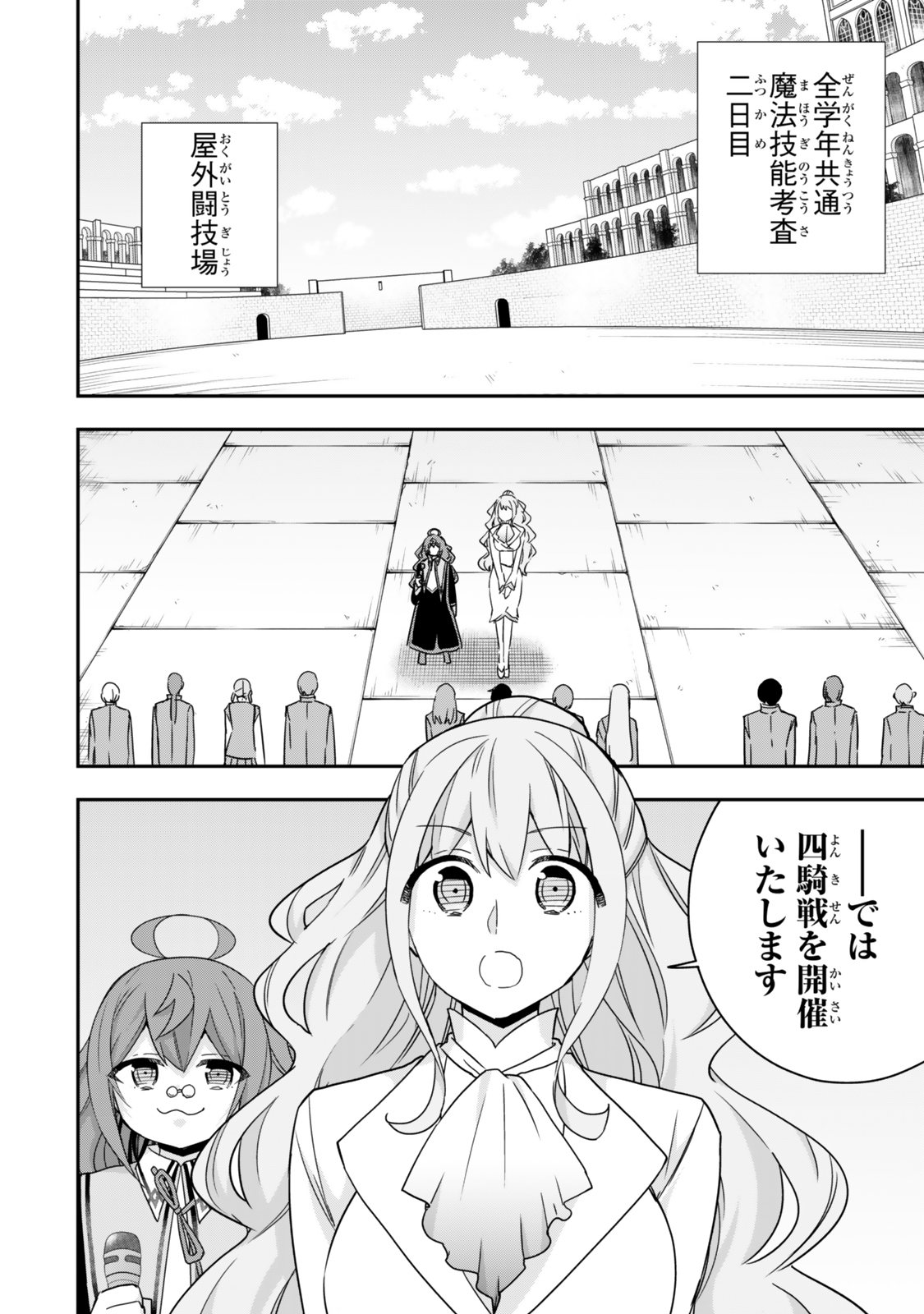 JITSU WA ORE, SAIKYOU DESHITA? - raw - Chapter 118 - https://jpdd.ccdd.to/JPDD/04220406/xo5dbvv5unz.jpg
