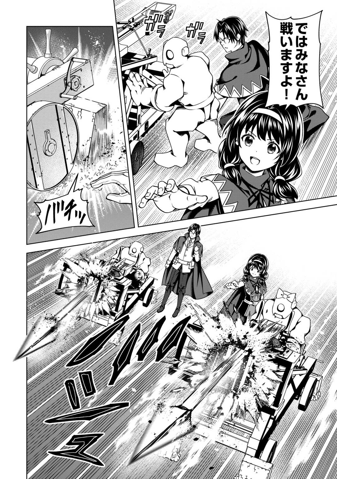FUGUU SKILL NO RENKINJUTSUSHI, HENKYOU O KAITAKU SURU: KIZOKU NO SANNAN NI TENSEI SHITA NO DE, OIDA SARENAI YOU NI RYOUCHI KEIEI - raw - Chapter 37 - https://jpdd.ccdd.to/JPDD/04220406/xznsmwh5b24.jpg