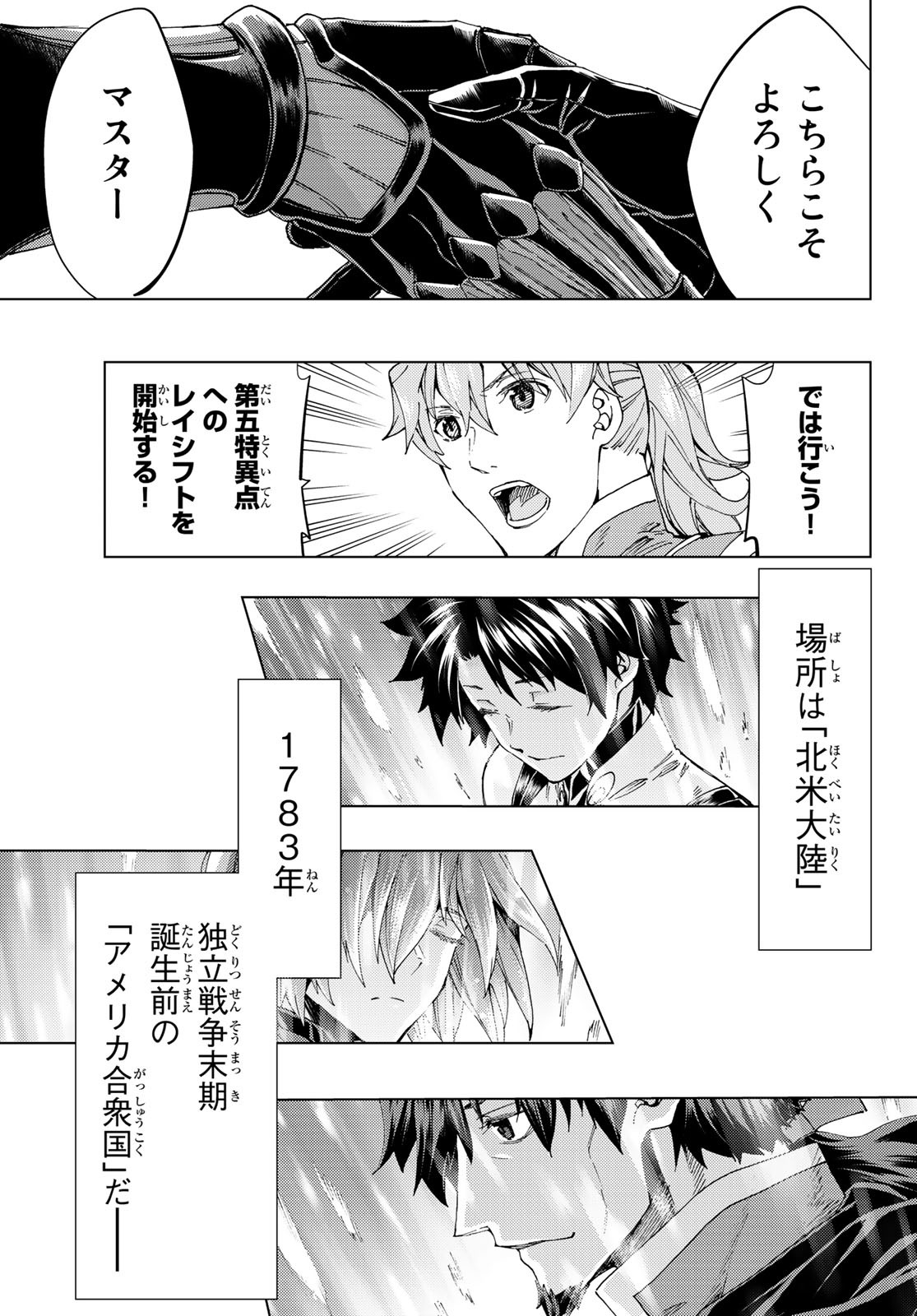 FATE/GRAND ORDER -TURAS RÉALTA - raw - Chapter 36 - https://jpdd.ccdd.to/JPDD/04231405/1snotmoo0vf.jpg