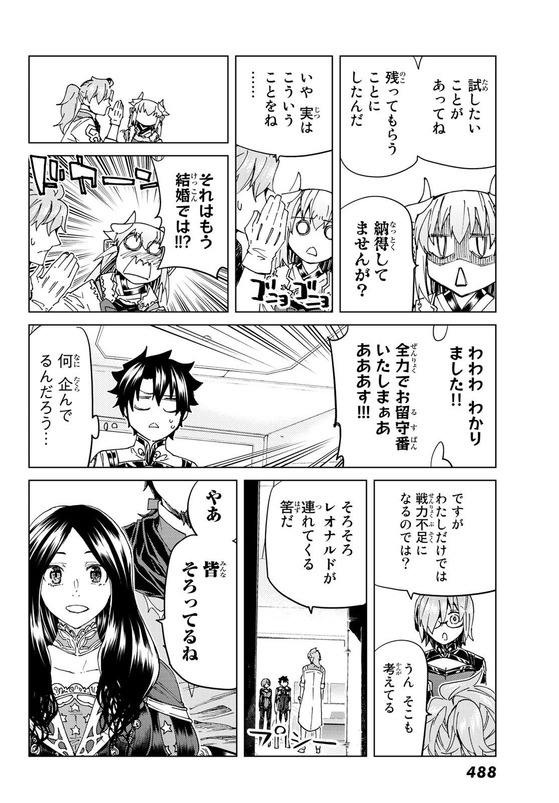 FATE/GRAND ORDER -TURAS RÉALTA - raw - Chapter 36 - https://jpdd.ccdd.to/JPDD/04231405/4ib1q2rblez.jpg