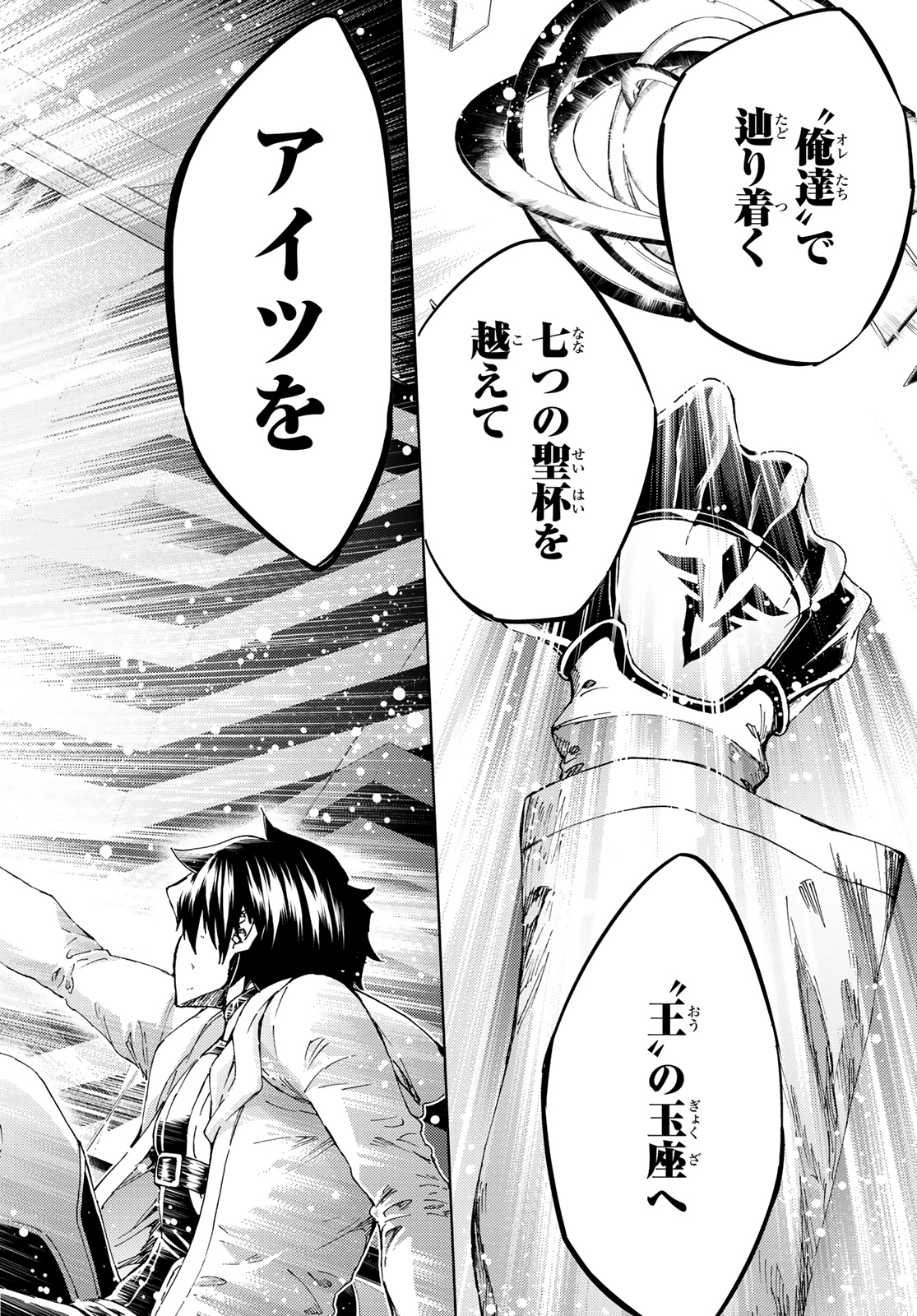 FATE/GRAND ORDER -TURAS RÉALTA - raw - Chapter 35 - https://jpdd.ccdd.to/JPDD/04231405/55fcvorrx3b.jpg