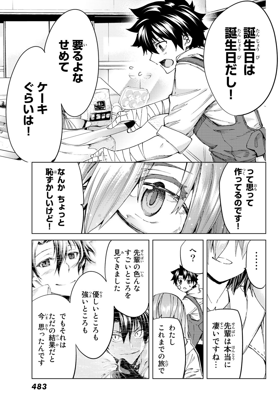 FATE/GRAND ORDER -TURAS RÉALTA - raw - Chapter 36 - https://jpdd.ccdd.to/JPDD/04231405/5knskb4uapp.jpg