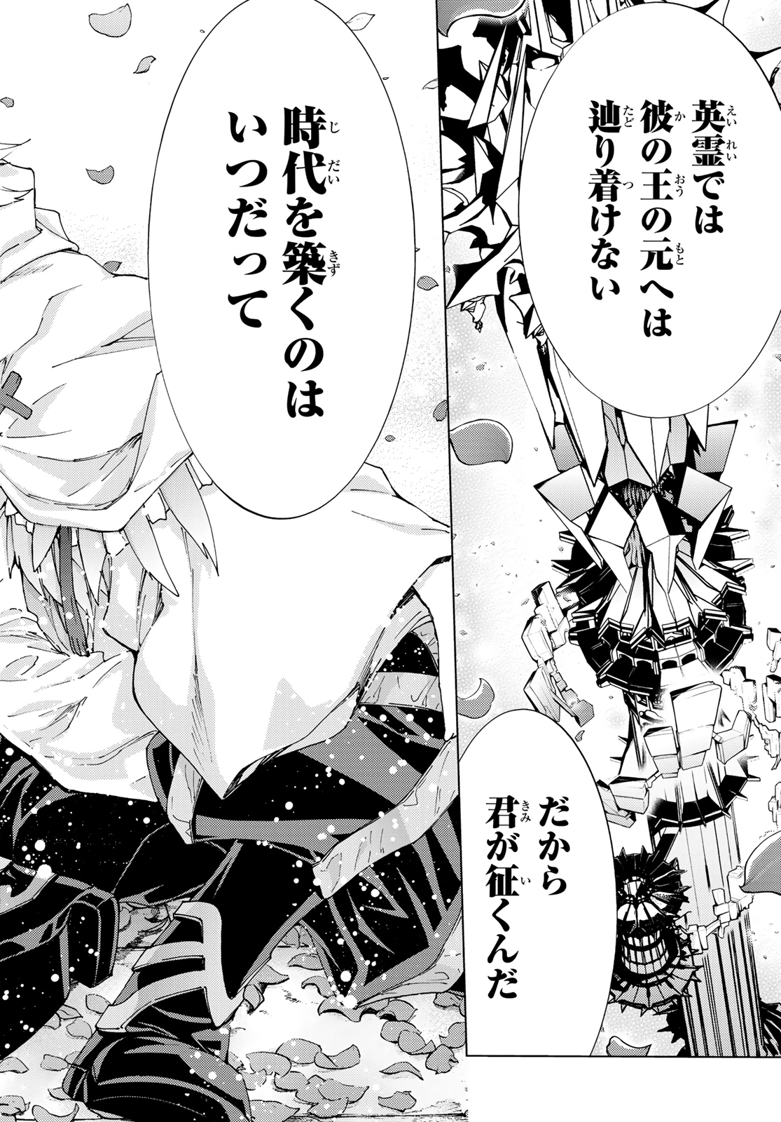 FATE/GRAND ORDER -TURAS RÉALTA - raw - Chapter 35 - https://jpdd.ccdd.to/JPDD/04231405/b4gmu22wjwg.jpg