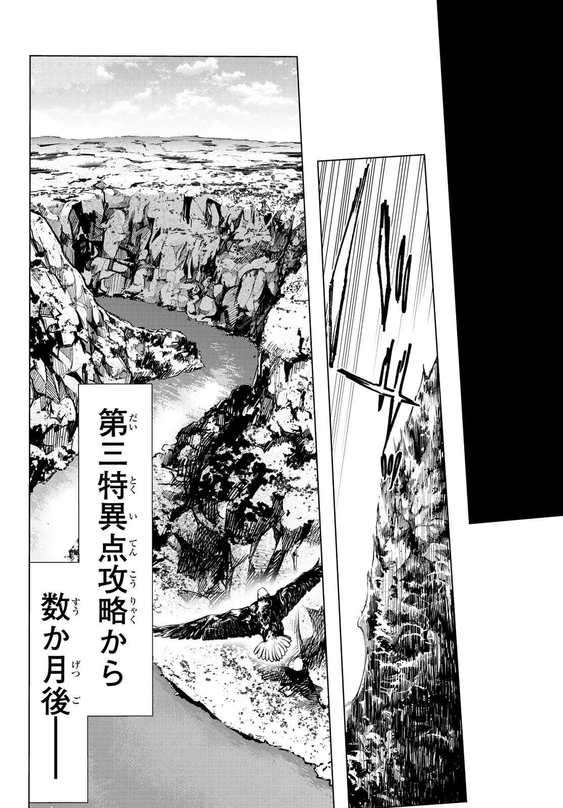 FATE/GRAND ORDER -TURAS RÉALTA - raw - Chapter 35 - https://jpdd.ccdd.to/JPDD/04231405/cohbcdgxexb.jpg