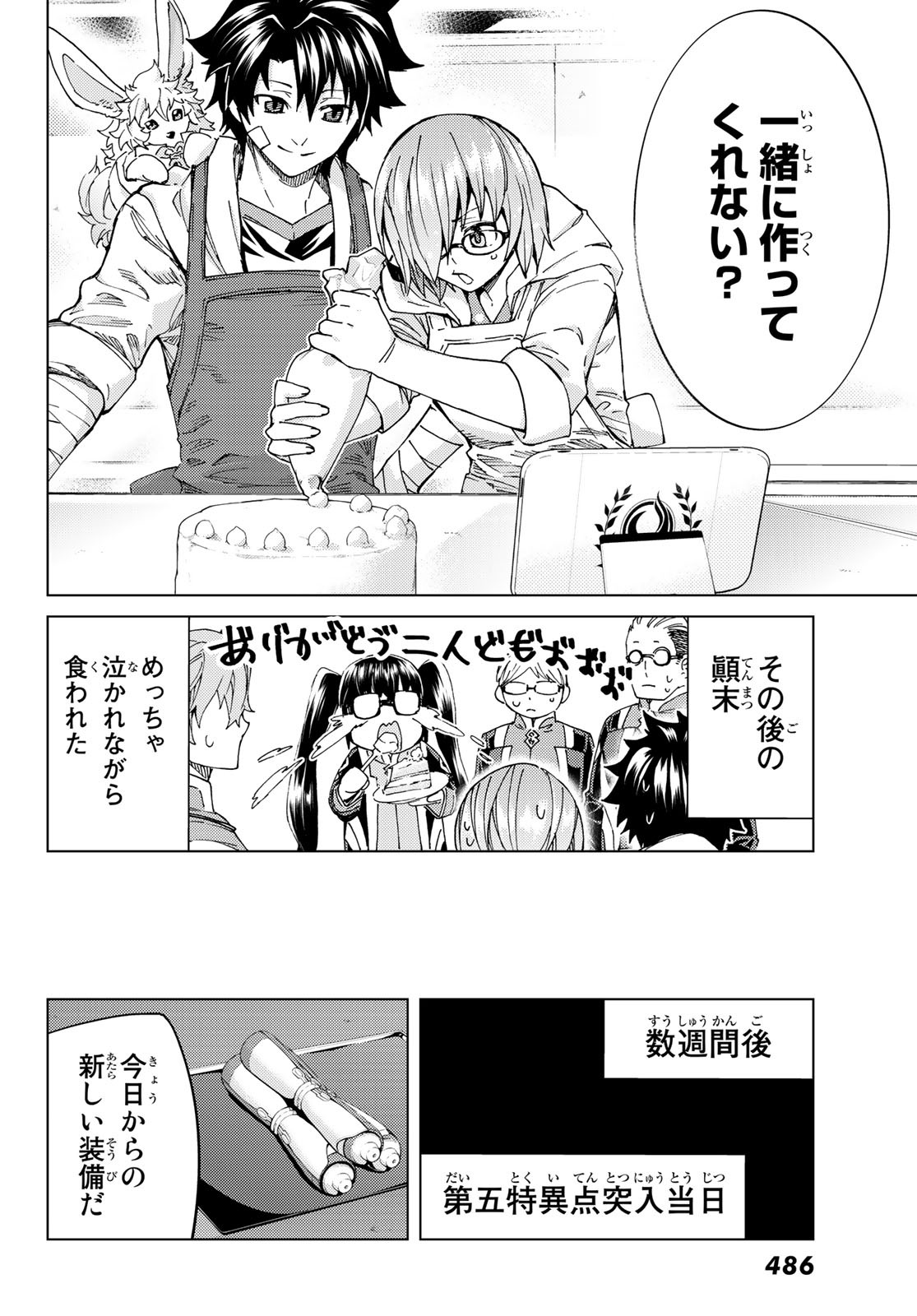 FATE/GRAND ORDER -TURAS RÉALTA - raw - Chapter 36 - https://jpdd.ccdd.to/JPDD/04231405/d3wl0wbtldf.jpg