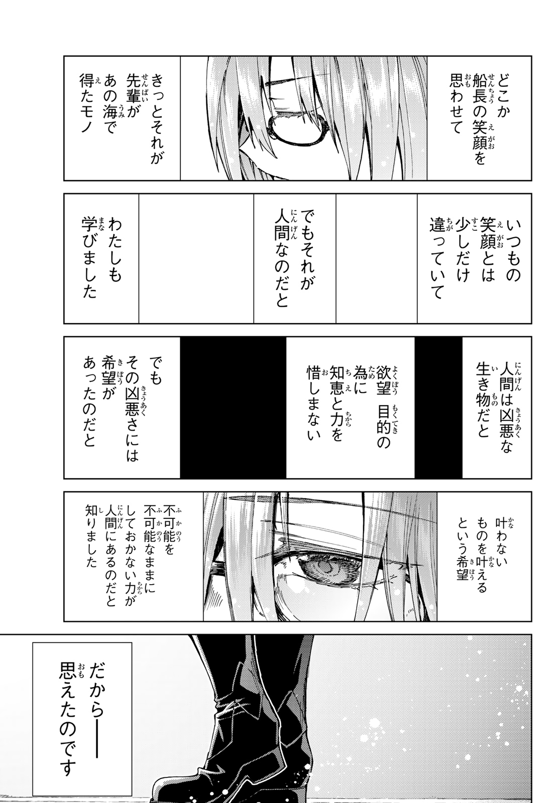 FATE/GRAND ORDER -TURAS RÉALTA - raw - Chapter 35 - https://jpdd.ccdd.to/JPDD/04231405/e5lykihebek.jpg