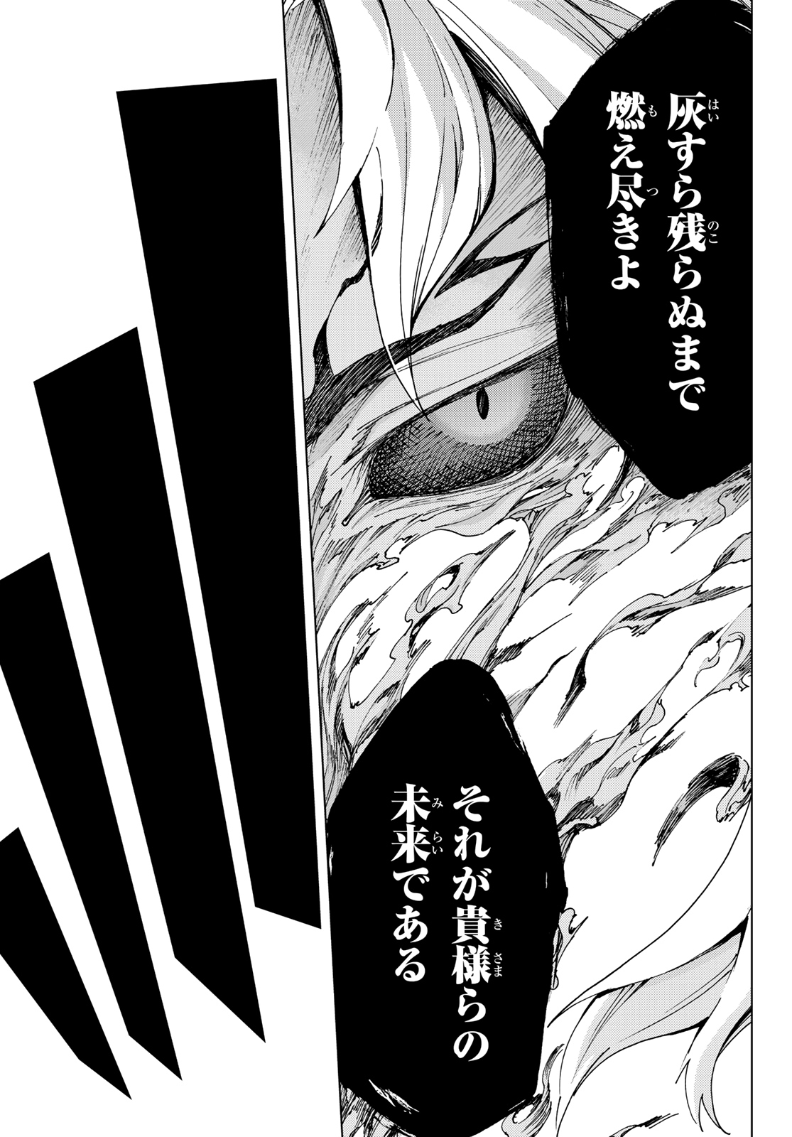 FATE/GRAND ORDER -TURAS RÉALTA - raw - Chapter 35 - https://jpdd.ccdd.to/JPDD/04231405/eemj3f3xv3y.jpg
