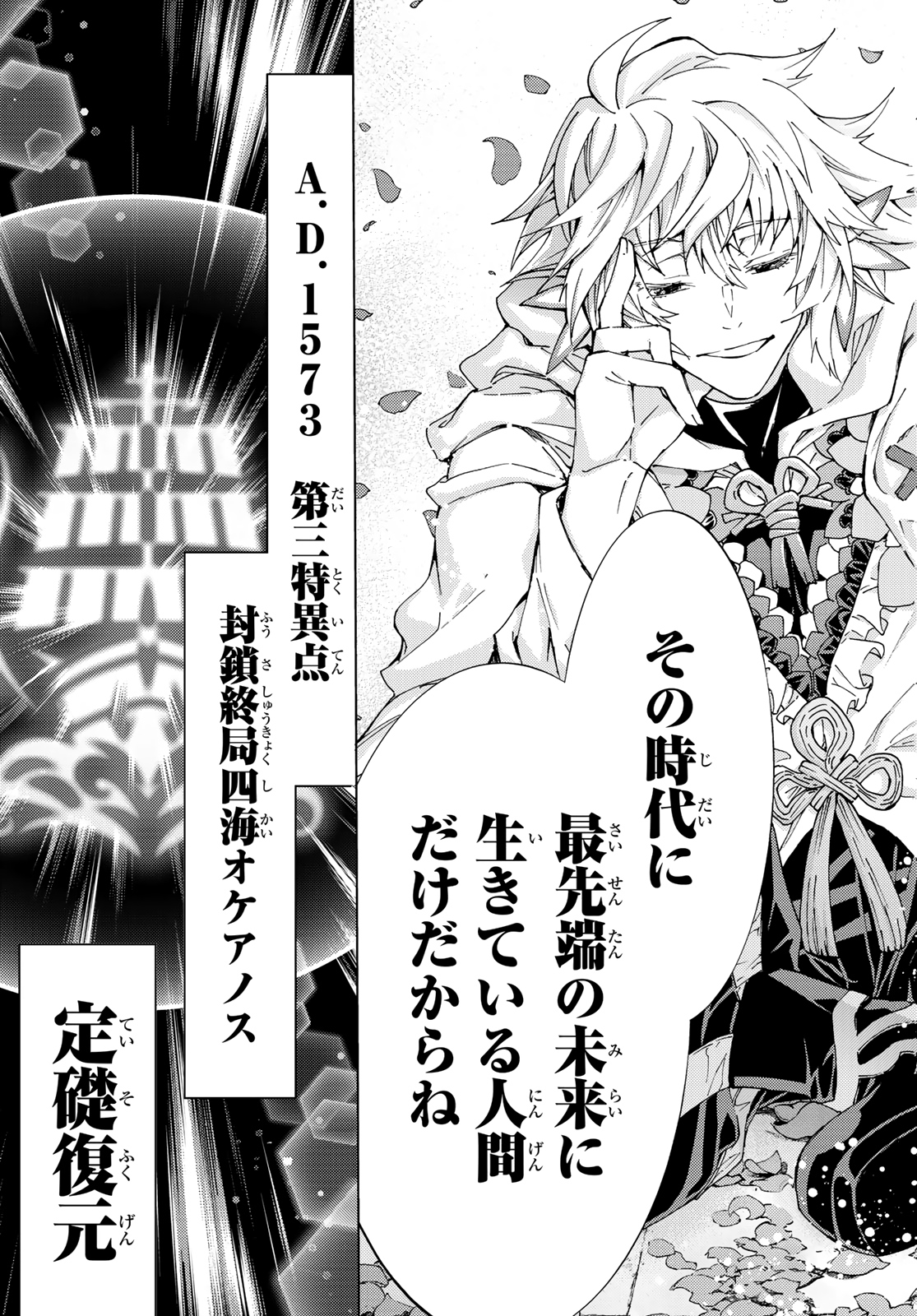 FATE/GRAND ORDER -TURAS RÉALTA - raw - Chapter 35 - https://jpdd.ccdd.to/JPDD/04231405/er4yi2sm3b3.jpg
