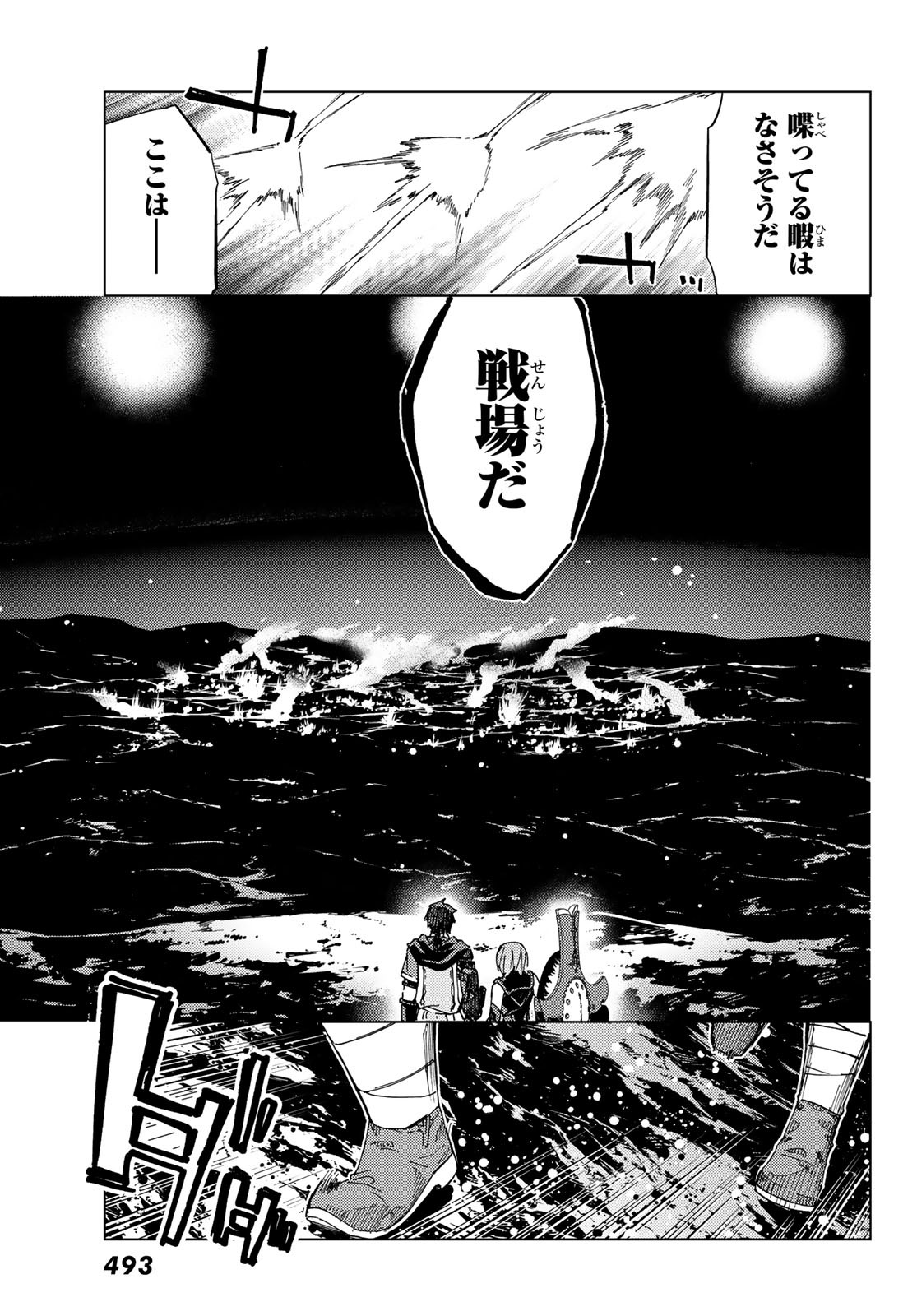 FATE/GRAND ORDER -TURAS RÉALTA - raw - Chapter 36 - https://jpdd.ccdd.to/JPDD/04231405/l1yoh1ykzrh.jpg
