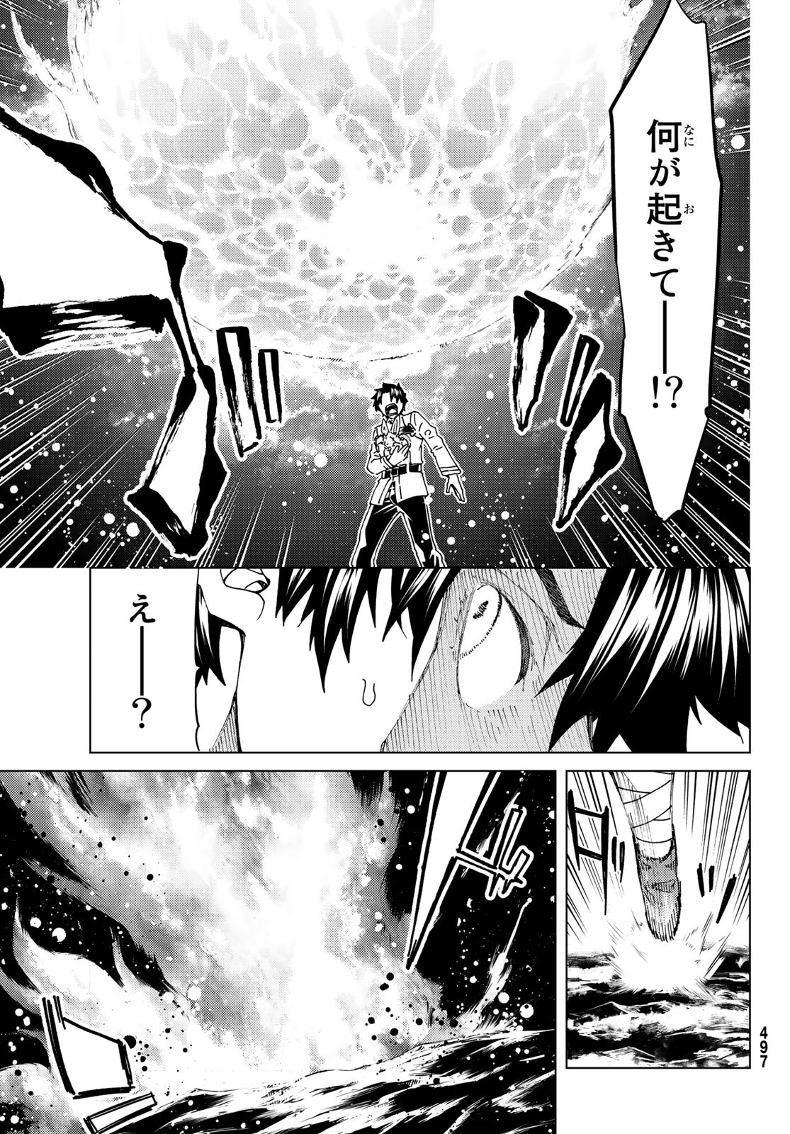 FATE/GRAND ORDER -TURAS RÉALTA - raw - Chapter 36 - https://jpdd.ccdd.to/JPDD/04231405/n44acrv2am1.jpg