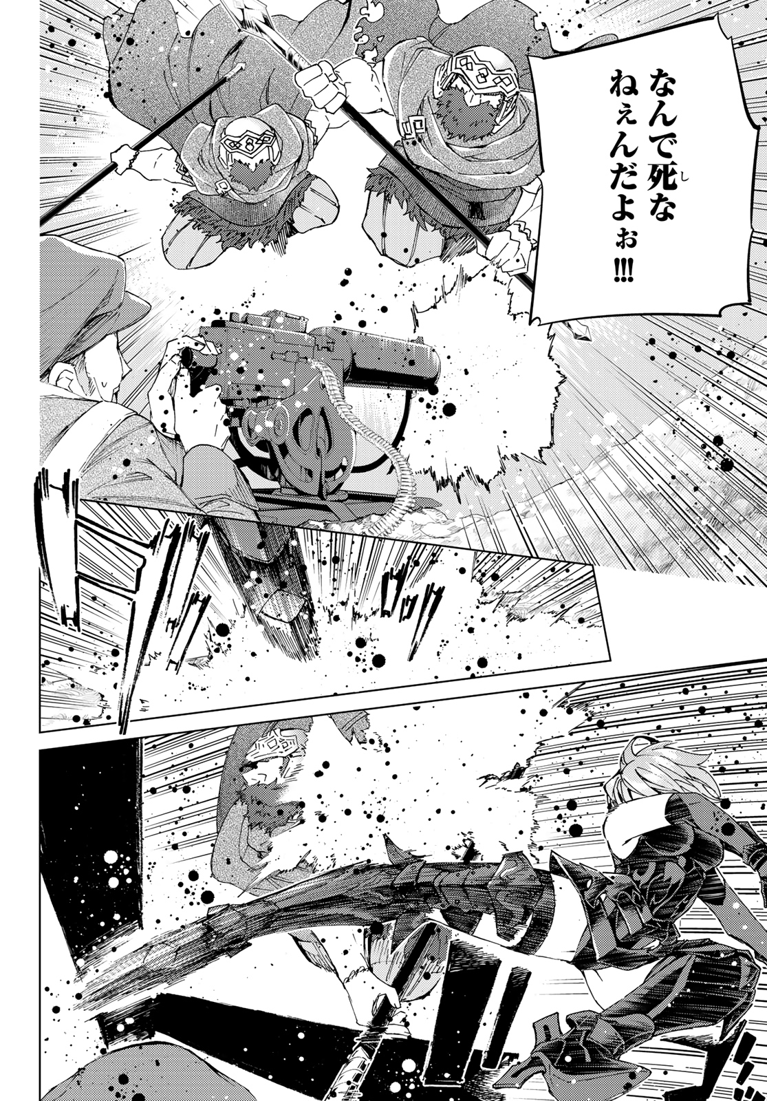 FATE/GRAND ORDER -TURAS RÉALTA - raw - Chapter 35 - https://jpdd.ccdd.to/JPDD/04231405/ogo303nspn5.jpg