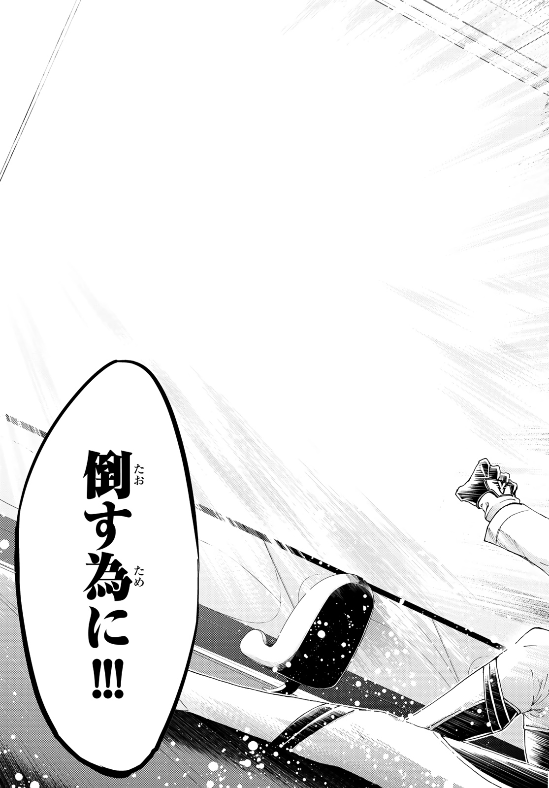 FATE/GRAND ORDER -TURAS RÉALTA - raw - Chapter 35 - https://jpdd.ccdd.to/JPDD/04231405/omfkn2a1d3p.jpg