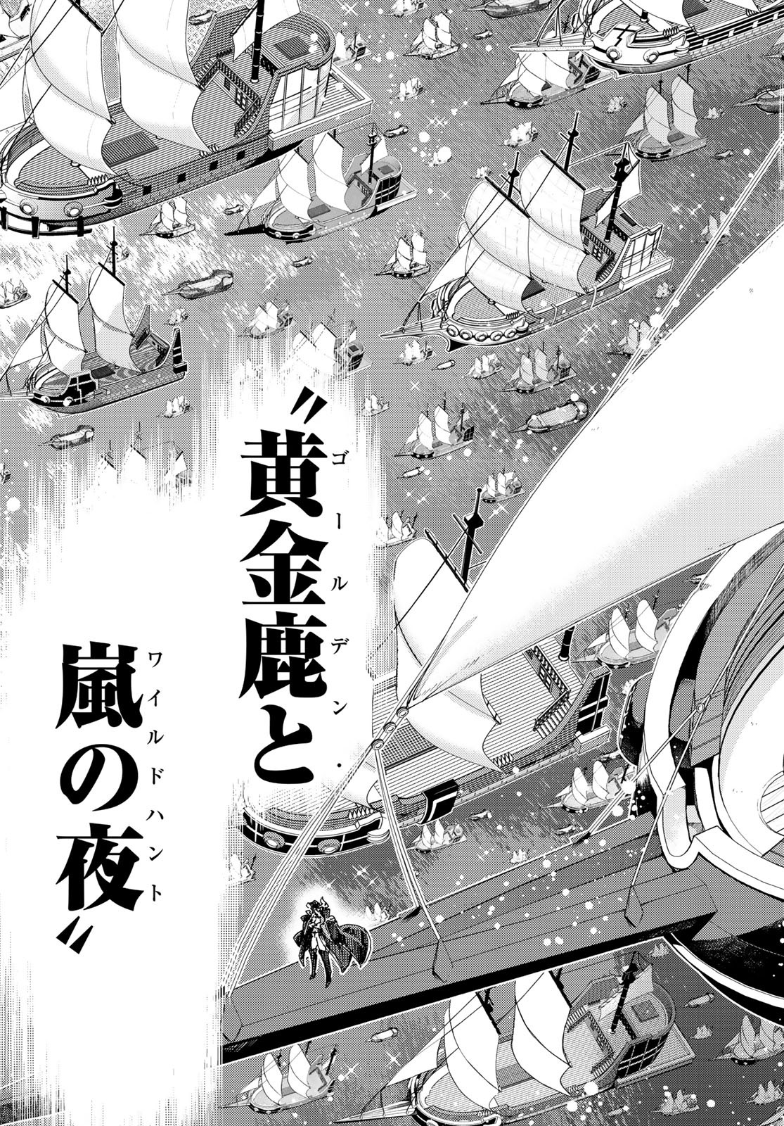 FATE/GRAND ORDER -TURAS RÉALTA - raw - Chapter 34 - https://jpdd.ccdd.to/JPDD/04231405/snjbgitx4wr.jpg
