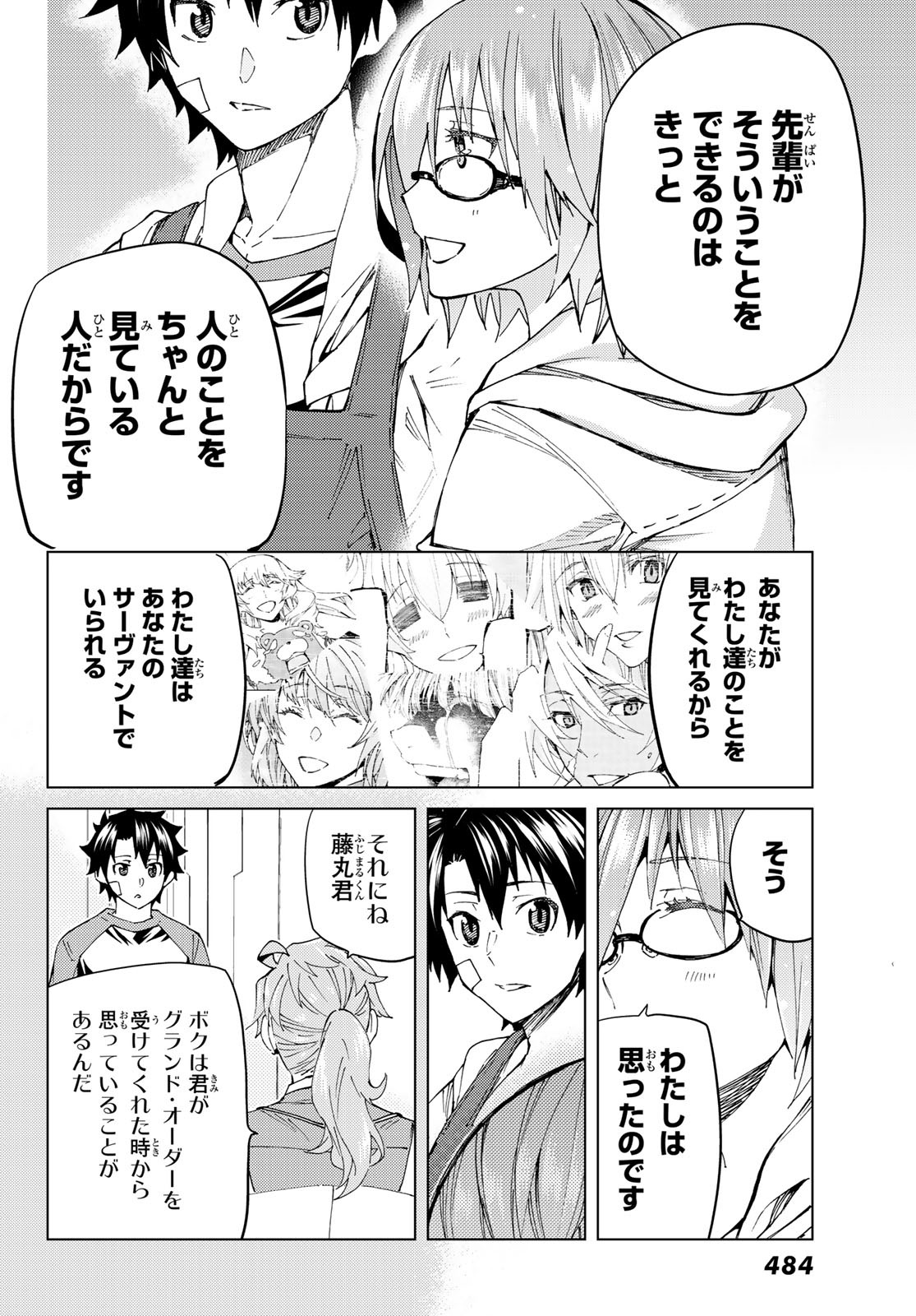 FATE/GRAND ORDER -TURAS RÉALTA - raw - Chapter 36 - https://jpdd.ccdd.to/JPDD/04231405/swayar2iwmy.jpg