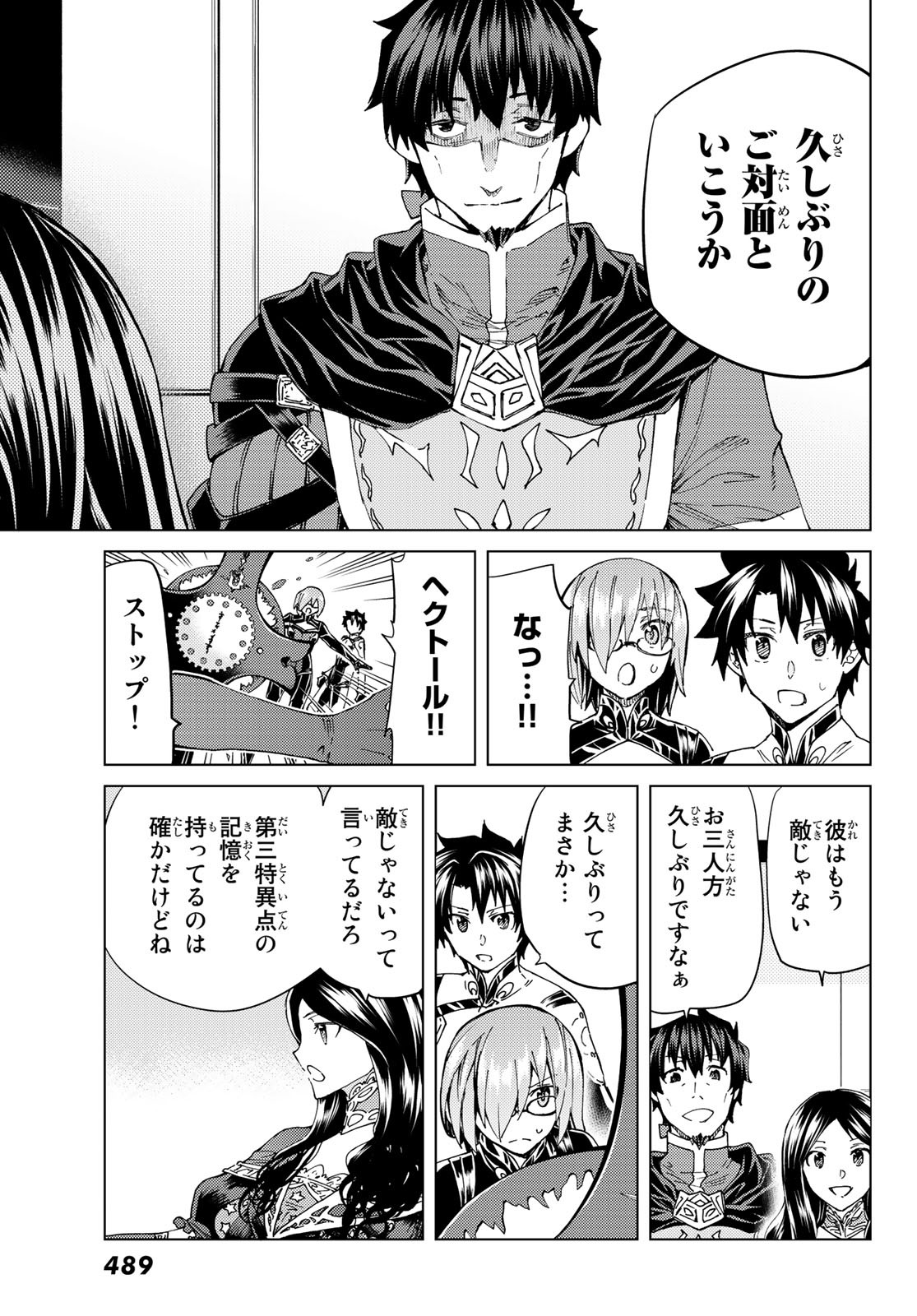 FATE/GRAND ORDER -TURAS RÉALTA - raw - Chapter 36 - https://jpdd.ccdd.to/JPDD/04231405/uvhbelfo4h4.jpg