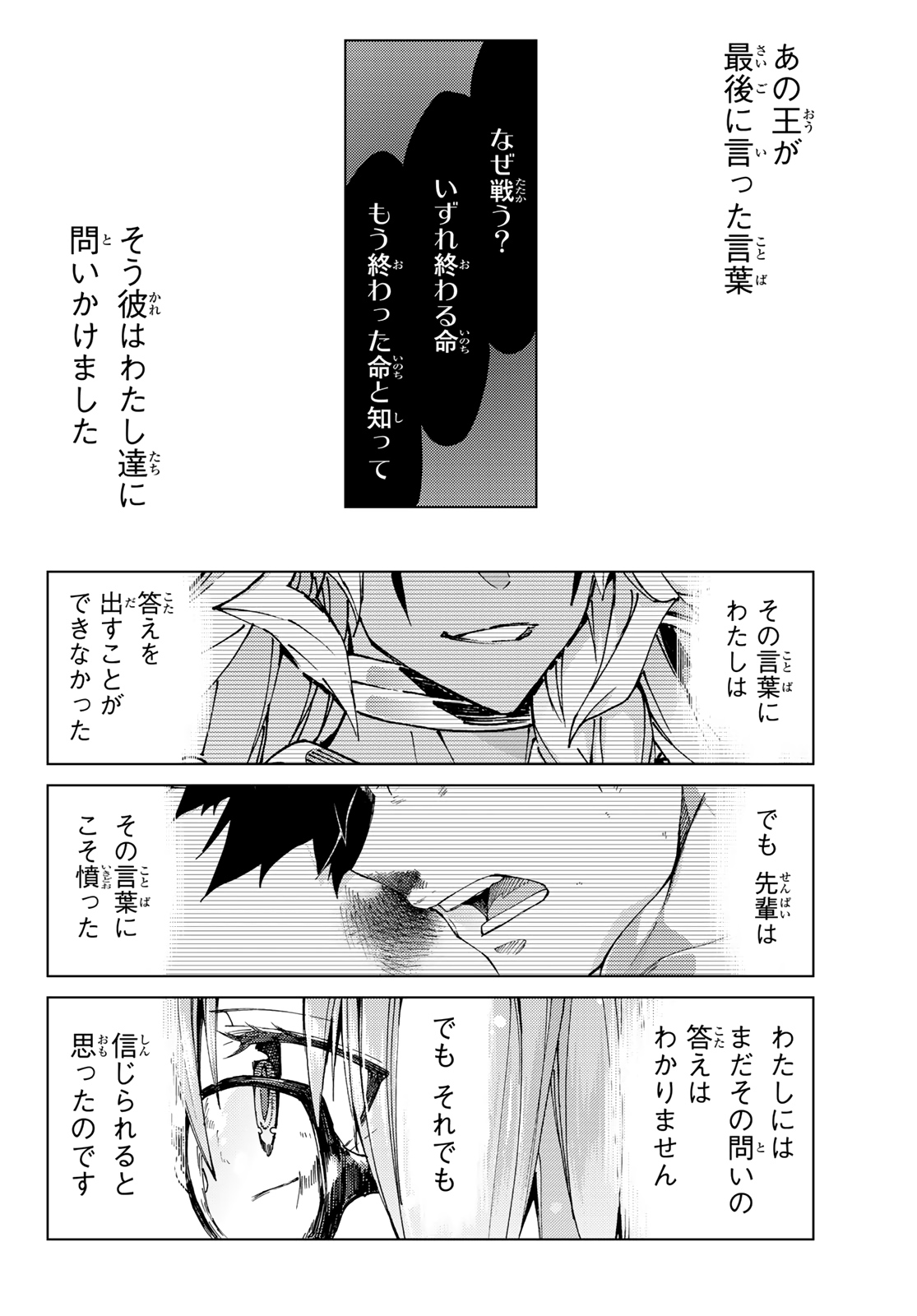 FATE/GRAND ORDER -TURAS RÉALTA - raw - Chapter 35 - https://jpdd.ccdd.to/JPDD/04231405/veqlwu25ozd.jpg