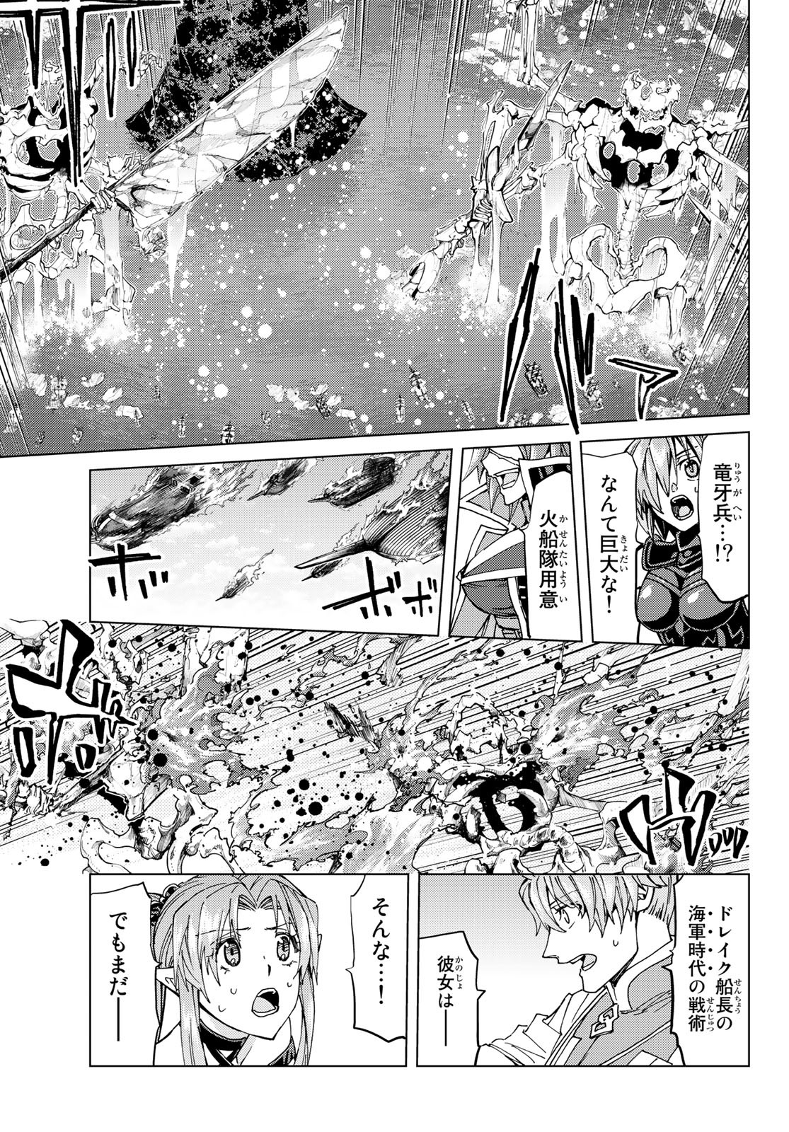 FATE/GRAND ORDER -TURAS RÉALTA - raw - Chapter 34 - https://jpdd.ccdd.to/JPDD/04231405/vj5bjqwlt4o.jpg