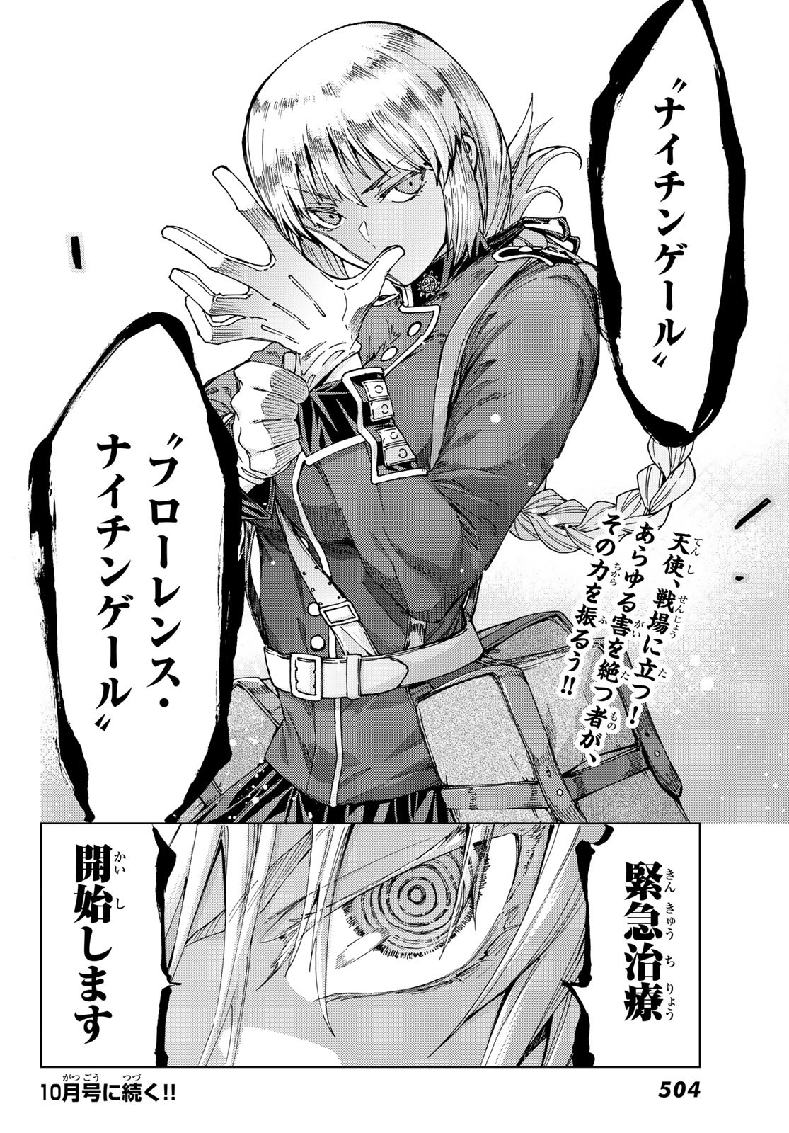 FATE/GRAND ORDER -TURAS RÉALTA - raw - Chapter 36 - https://jpdd.ccdd.to/JPDD/04231405/xazalxcpqd1.jpg