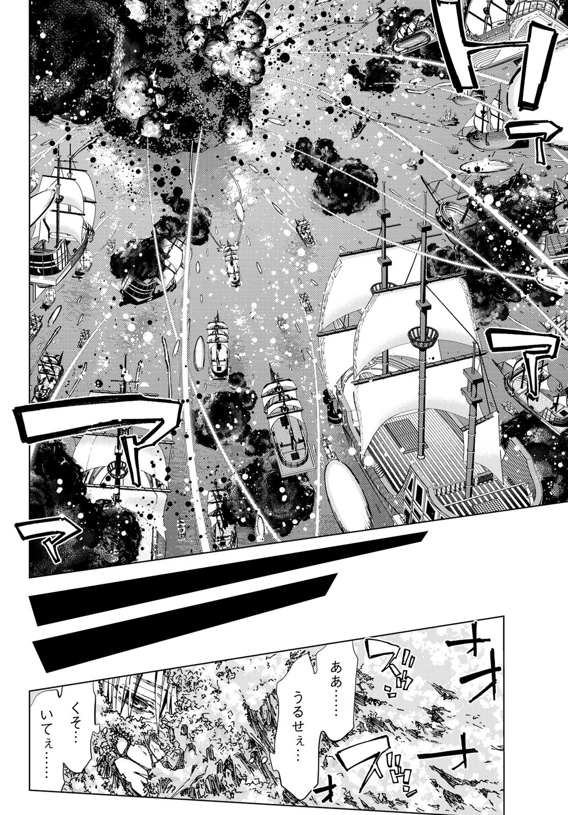 FATE/GRAND ORDER -TURAS RÉALTA - raw - Chapter 34 - https://jpdd.ccdd.to/JPDD/04231405/xeewytsb23v.jpg
