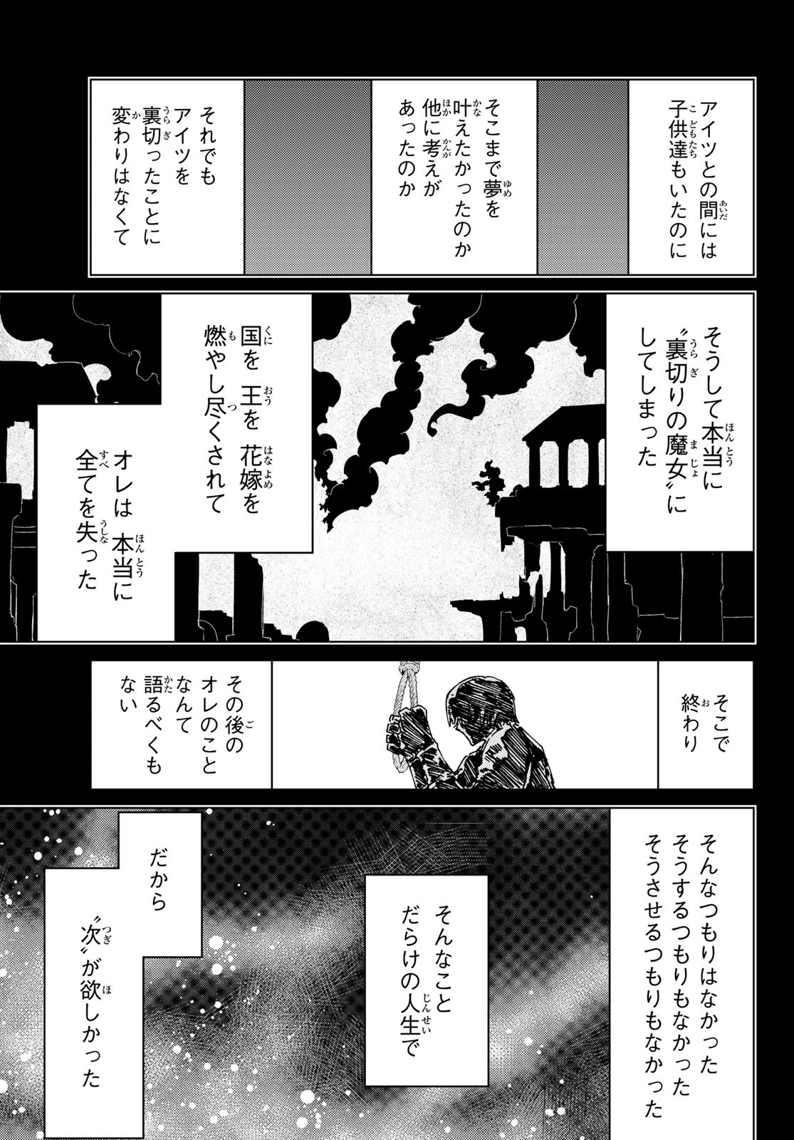FATE/GRAND ORDER -TURAS RÉALTA - raw - Chapter 34 - https://jpdd.ccdd.to/JPDD/04231405/y5ienfrlrym.jpg
