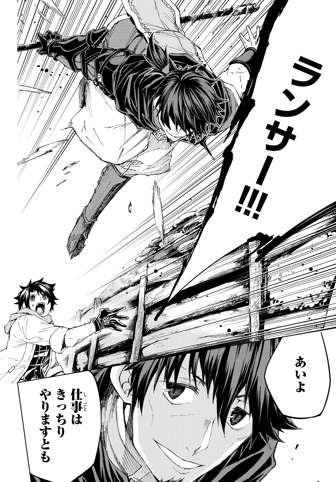 FATE/GRAND ORDER -TURAS RÉALTA - raw - Chapter 35 - https://jpdd.ccdd.to/JPDD/04231405/zbdqsvxgsfa.jpg