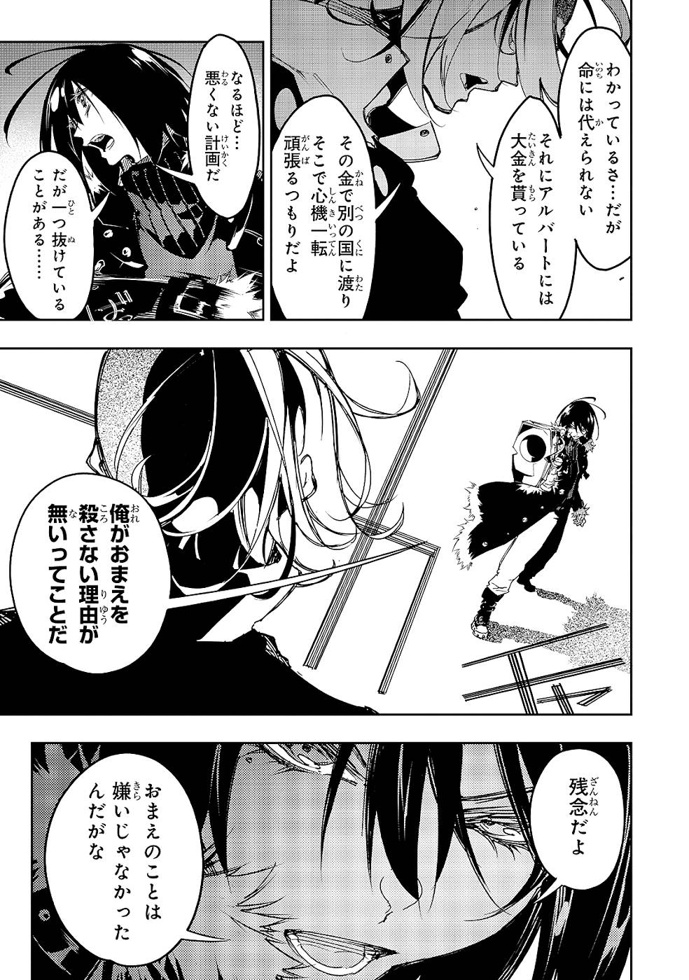 THE MOST NOTORIOUS &quotTALKER" RUN THE WORLD'S GREATEST CLAN - raw - Chapter 20 - https://jpdd.ccdd.to/JPDD/05011505/01sxdwn1zy0.jpg