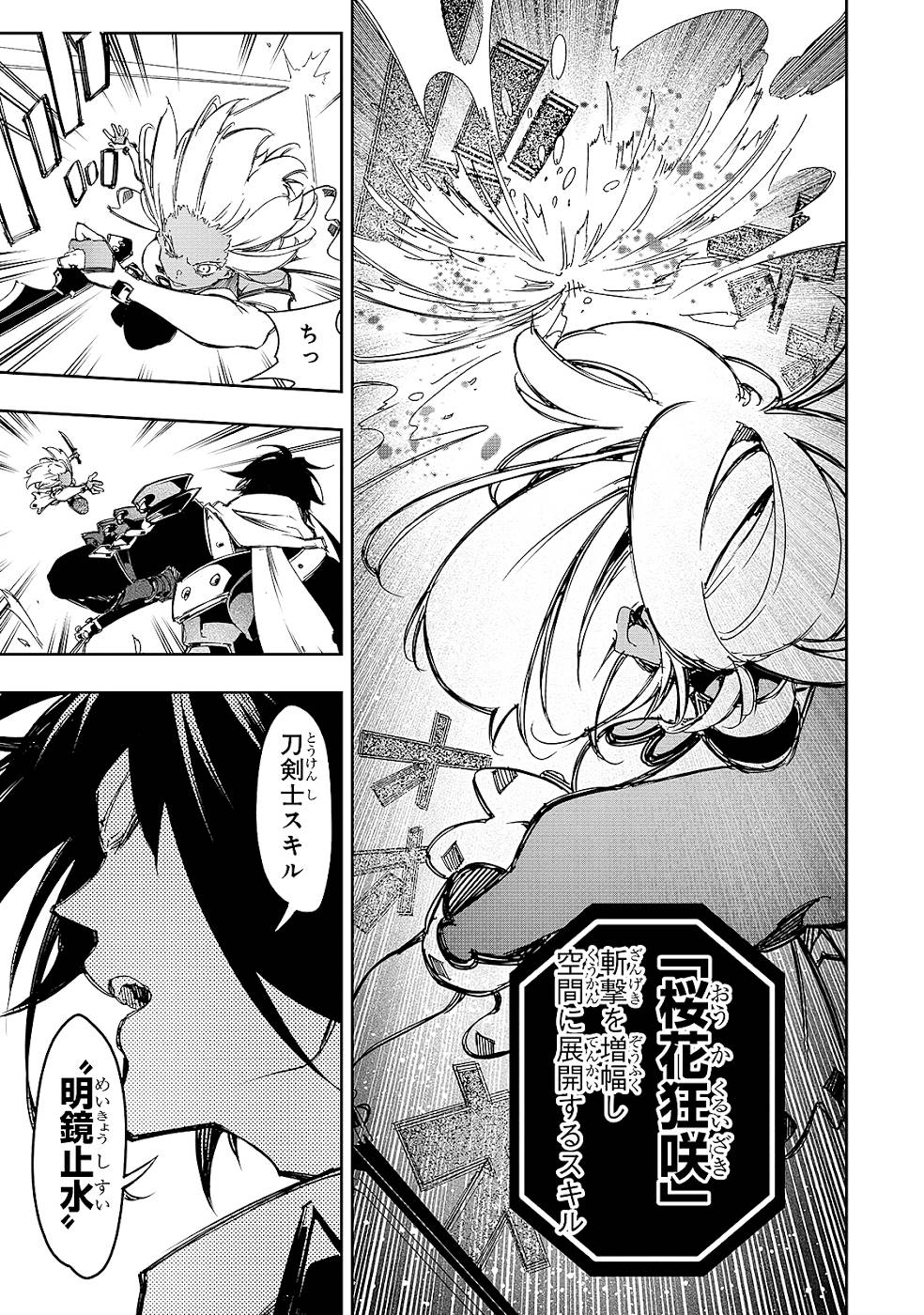 THE MOST NOTORIOUS &quotTALKER" RUN THE WORLD'S GREATEST CLAN - raw - Chapter 22 - https://jpdd.ccdd.to/JPDD/05011505/0hwfkocwdi0.jpg