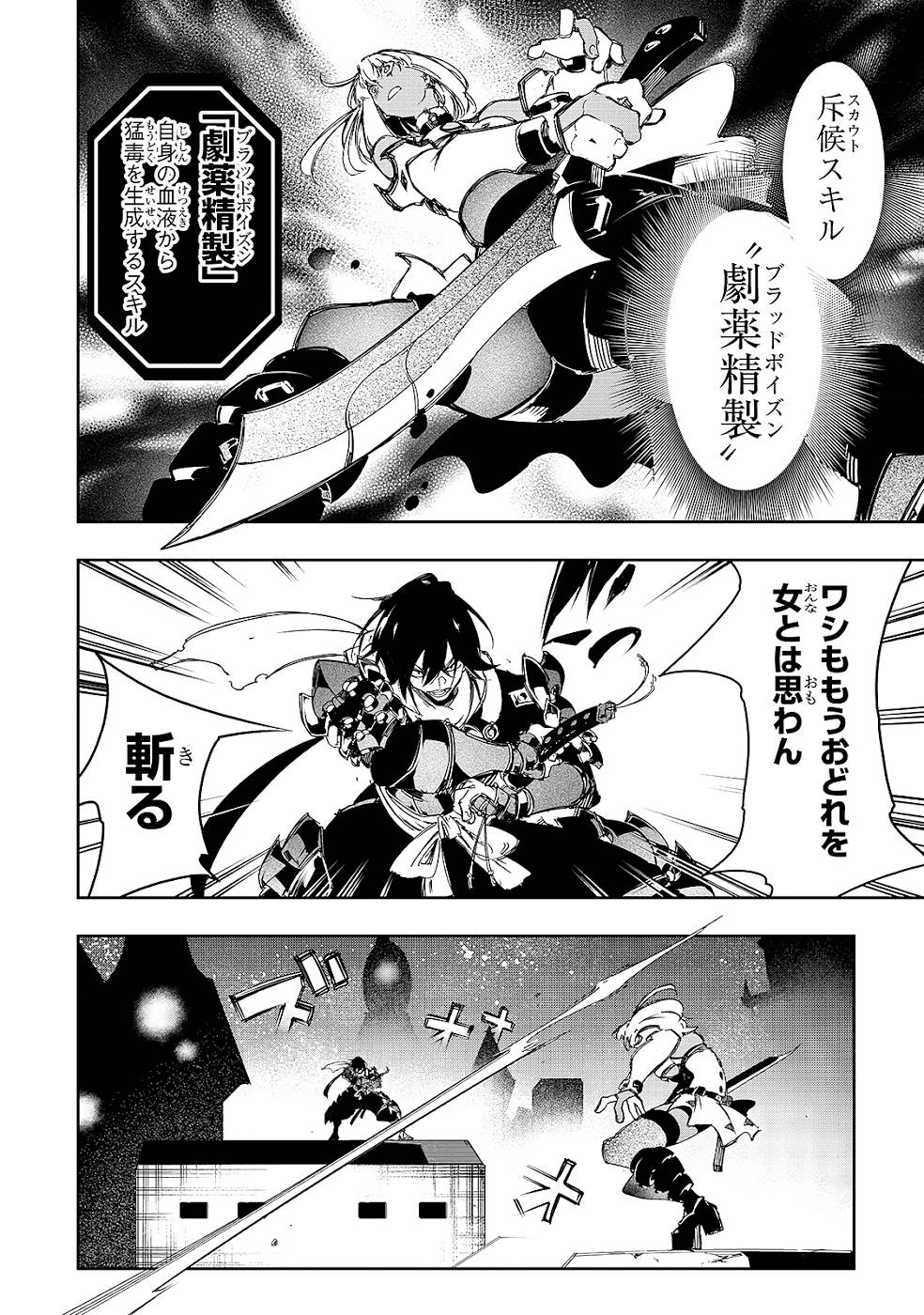 THE MOST NOTORIOUS &quotTALKER" RUN THE WORLD'S GREATEST CLAN - raw - Chapter 22 - https://jpdd.ccdd.to/JPDD/05011505/0mocbnpozhv.jpg