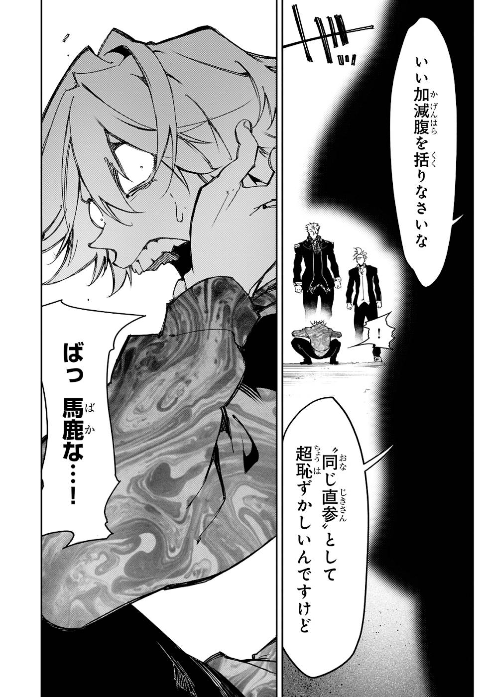 THE MOST NOTORIOUS &quotTALKER" RUN THE WORLD'S GREATEST CLAN - raw - Chapter 24 - https://jpdd.ccdd.to/JPDD/05011505/0xugwlplpwy.jpg