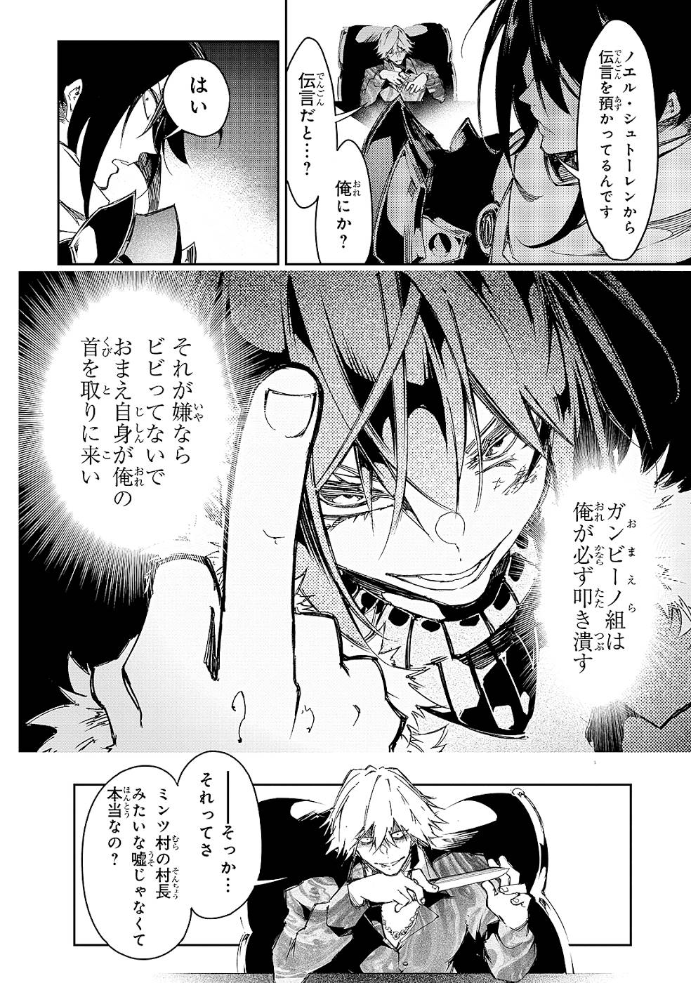 THE MOST NOTORIOUS &quotTALKER" RUN THE WORLD'S GREATEST CLAN - raw - Chapter 22 - https://jpdd.ccdd.to/JPDD/05011505/10eski3jvoe.jpg