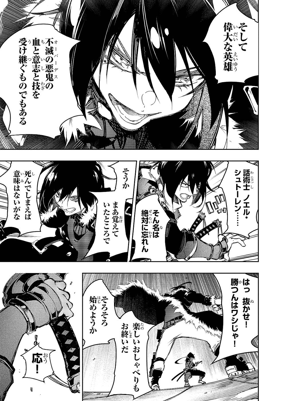 THE MOST NOTORIOUS &quotTALKER" RUN THE WORLD'S GREATEST CLAN - raw - Chapter 20 - https://jpdd.ccdd.to/JPDD/05011505/13e5ppph3mv.jpg