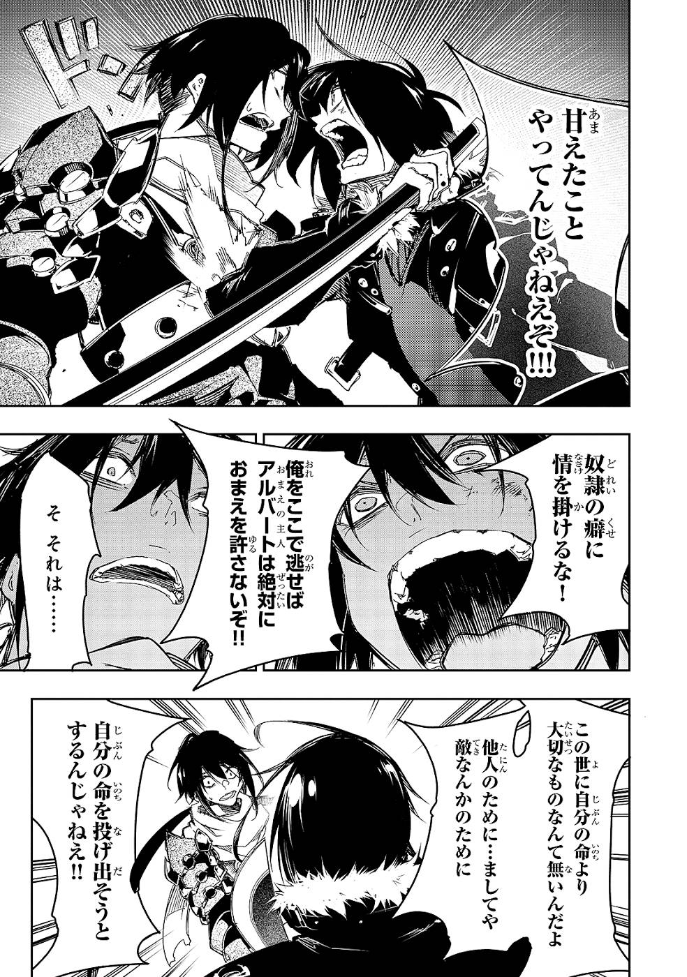 THE MOST NOTORIOUS &quotTALKER" RUN THE WORLD'S GREATEST CLAN - raw - Chapter 21 - https://jpdd.ccdd.to/JPDD/05011505/1qeqidx2gw2.jpg