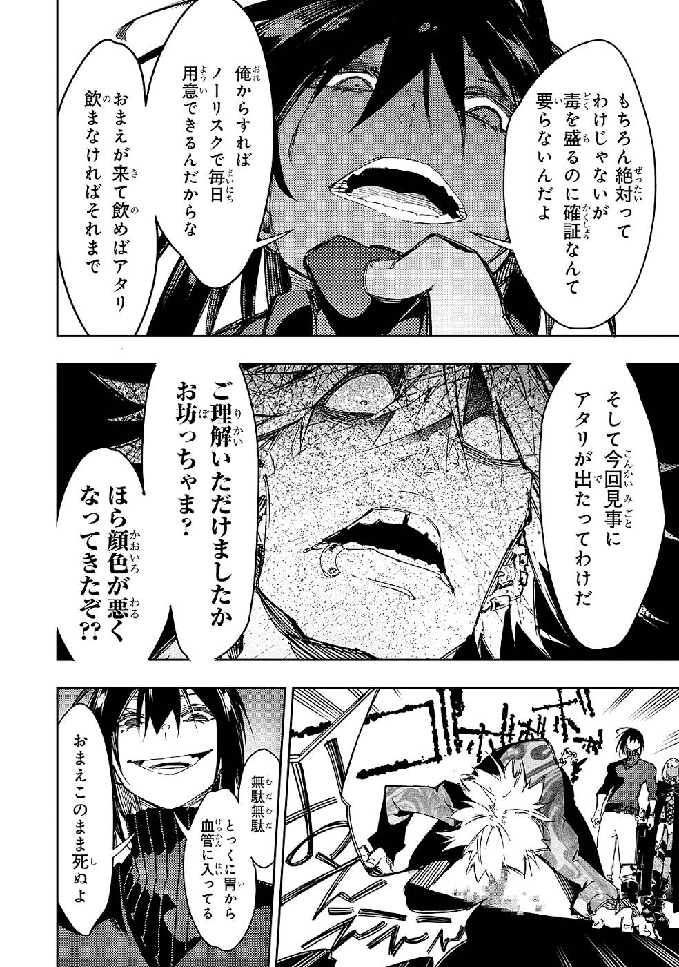 THE MOST NOTORIOUS &quotTALKER" RUN THE WORLD'S GREATEST CLAN - raw - Chapter 23 - https://jpdd.ccdd.to/JPDD/05011505/243luoxzoc4.jpg